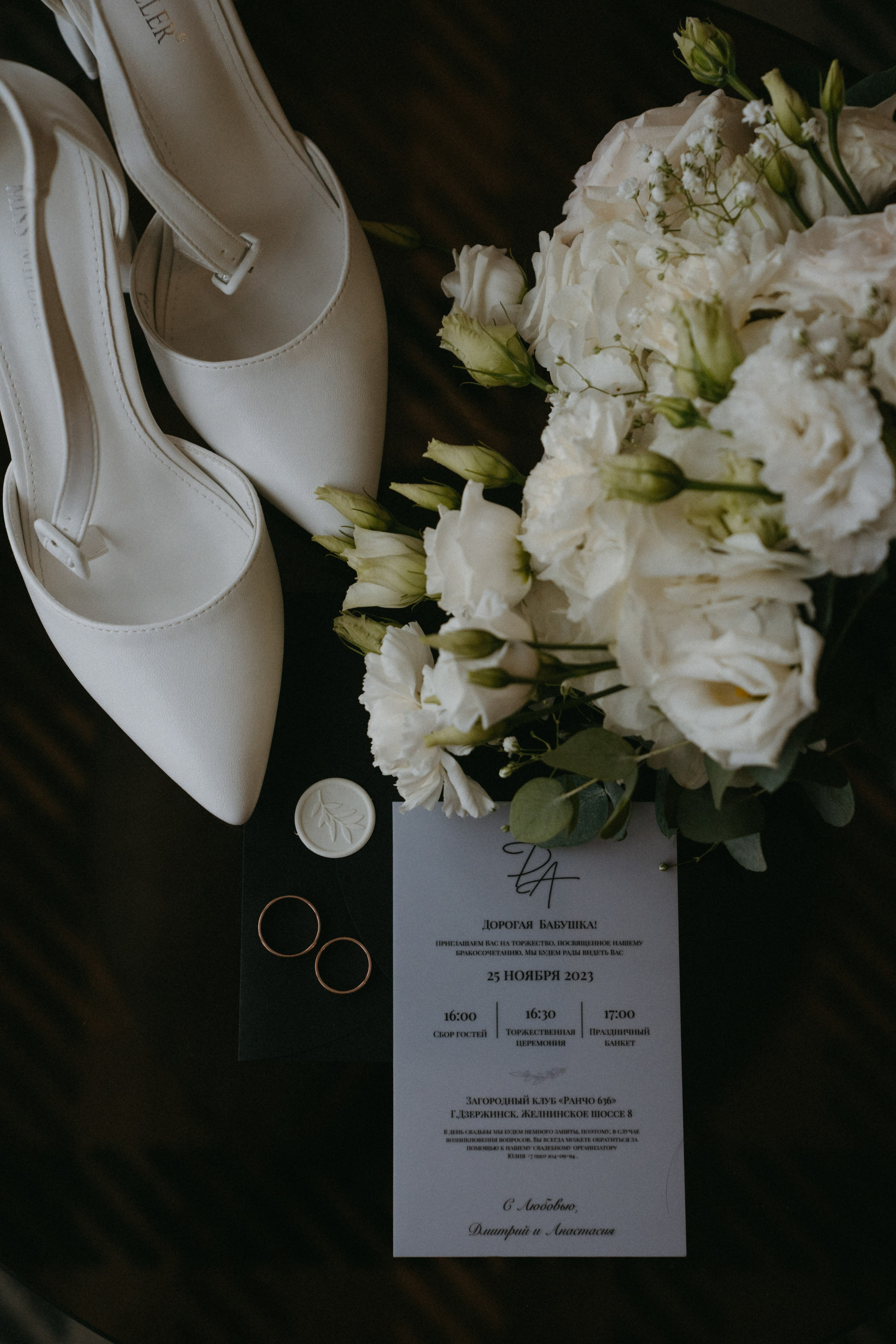 25/11/23. Фотограф Наталья Шелест