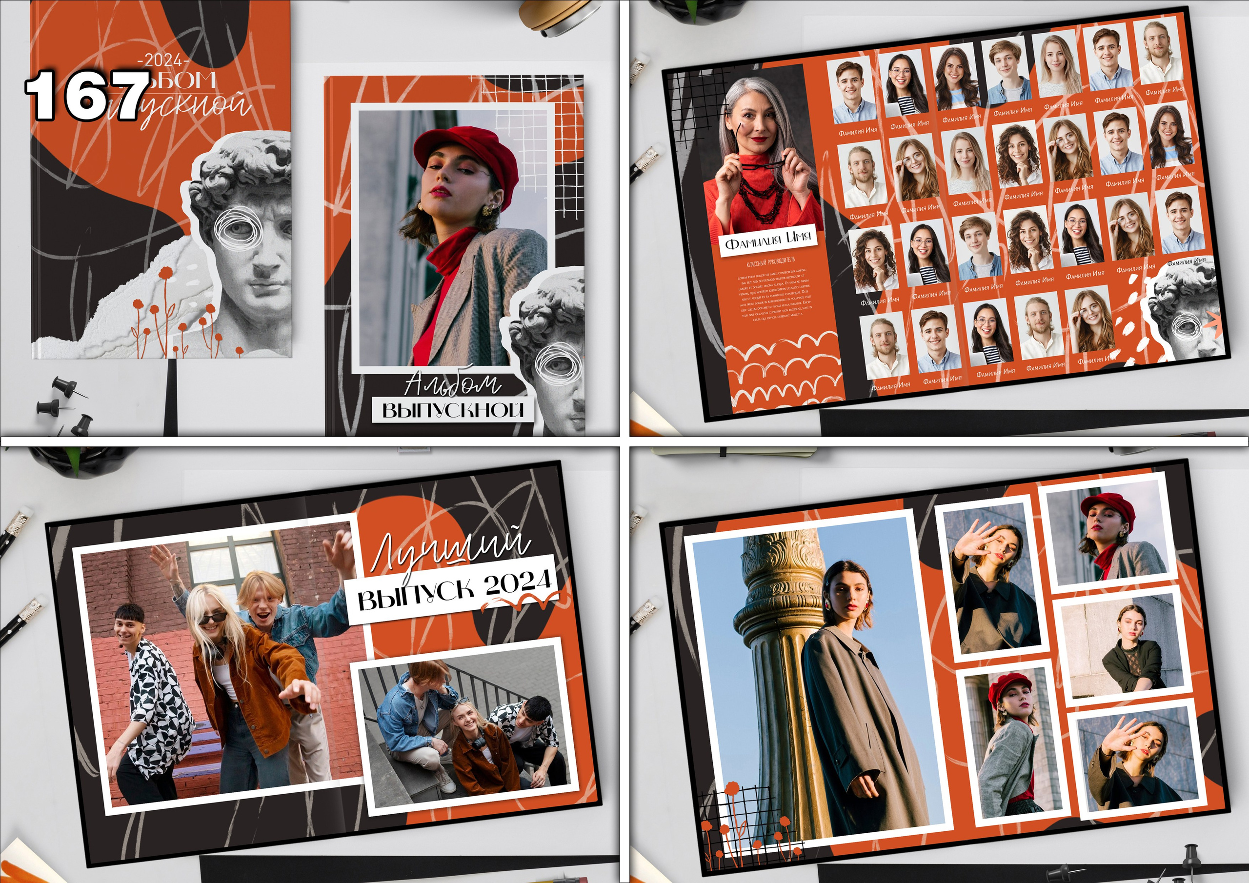 Актуальное