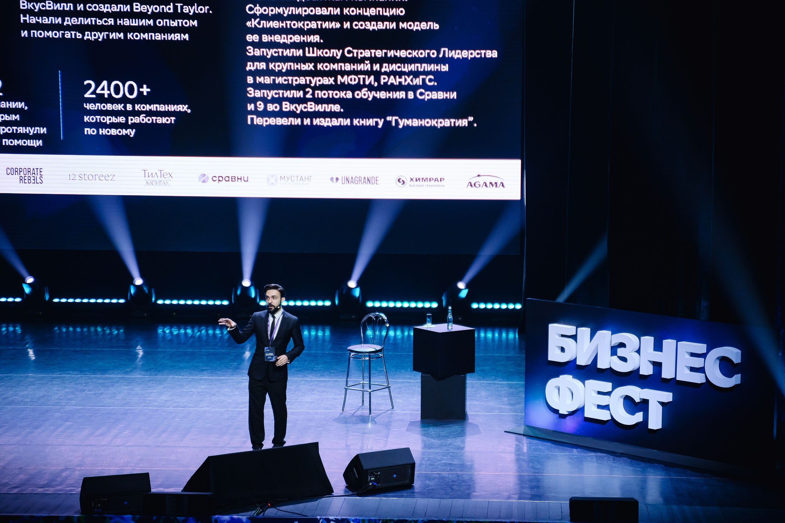 СБЕР Бизнес Фест. One Media Life: фоторепортажи, фотоотчеты с мероприятий и заведений