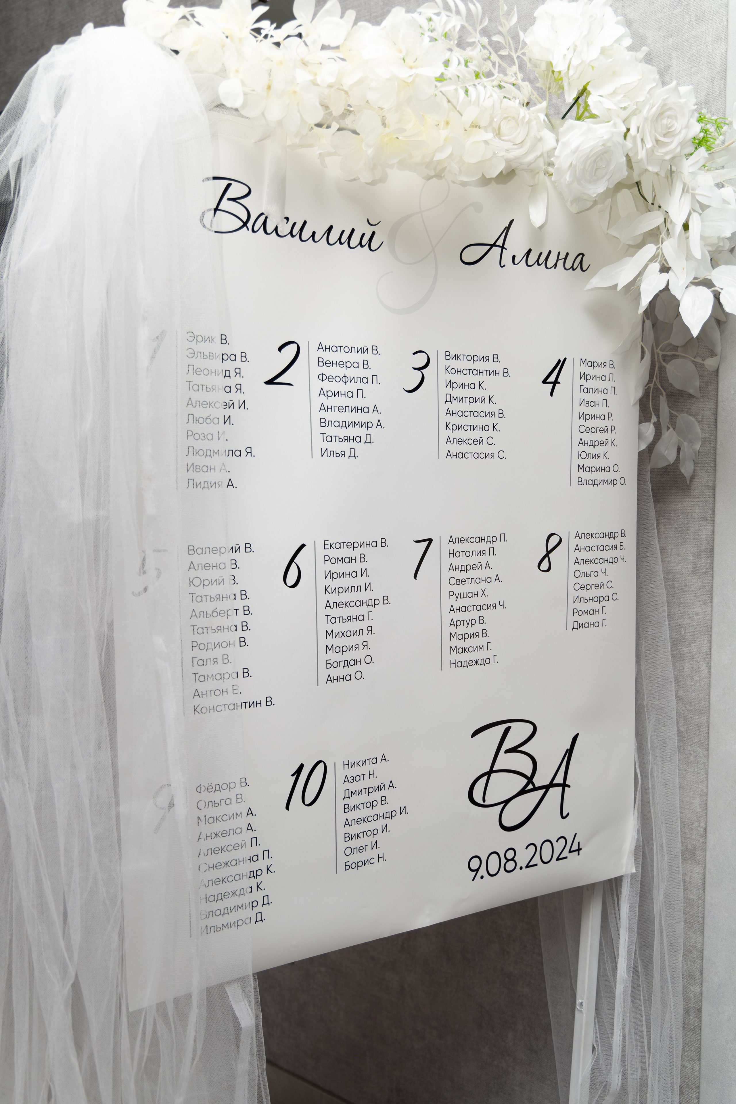 Василий+Алина. Фотограф Элла Ефимова