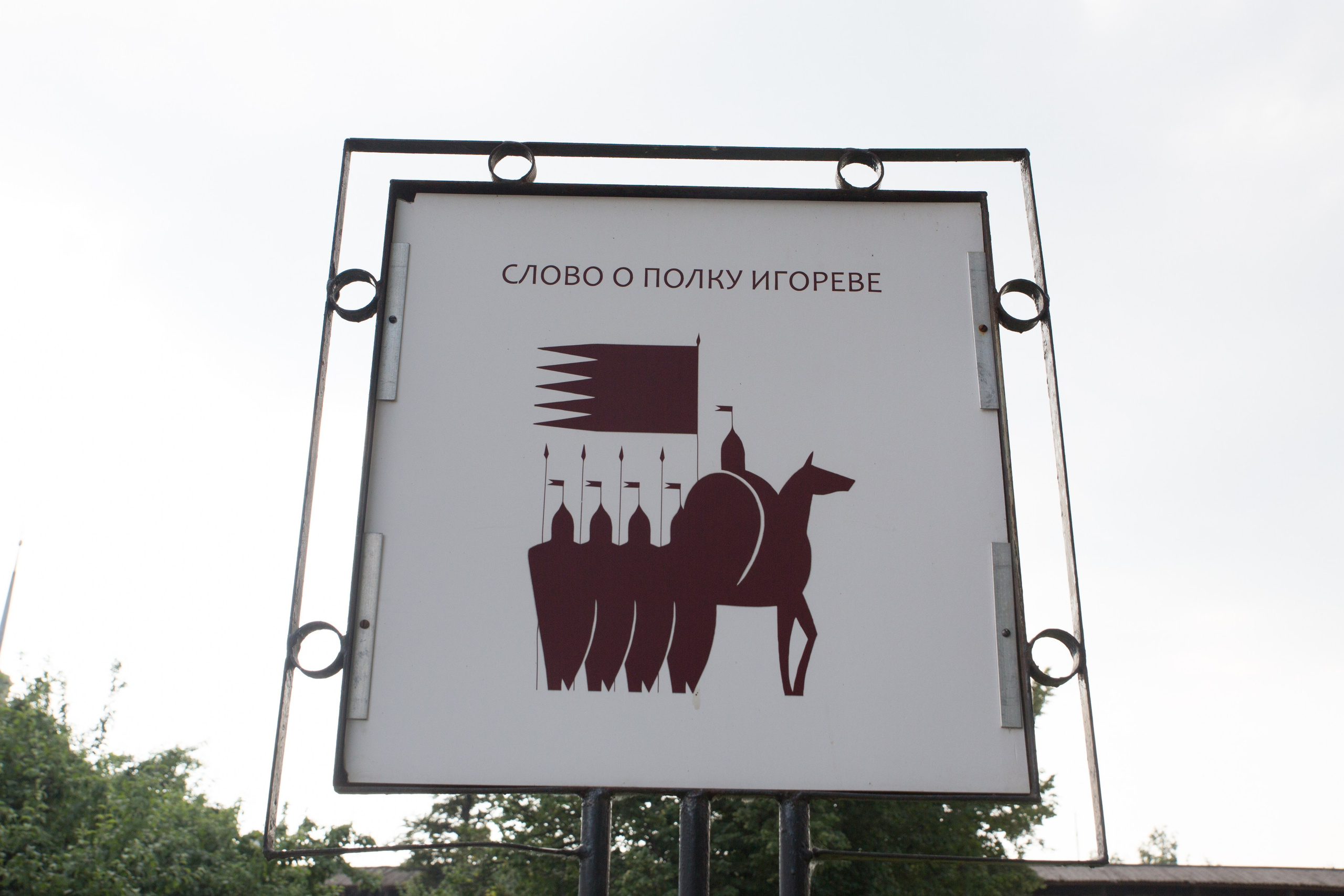 Г. Ярославль. Студия Максима Белослюдцева