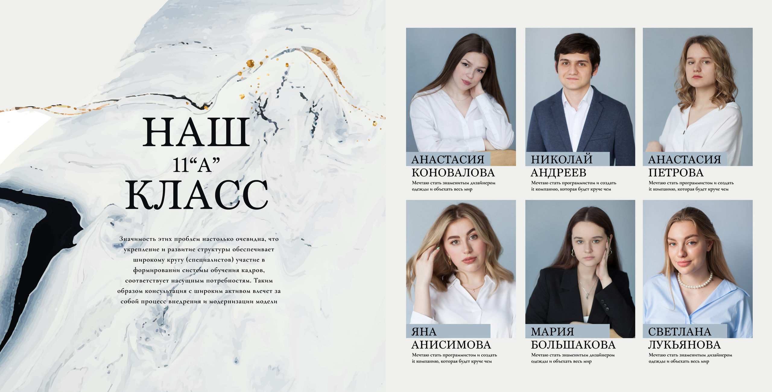 Выпускной альбом для 11 класса. Выпускные альбомы Москва. Фотограф Шукурова Кристина