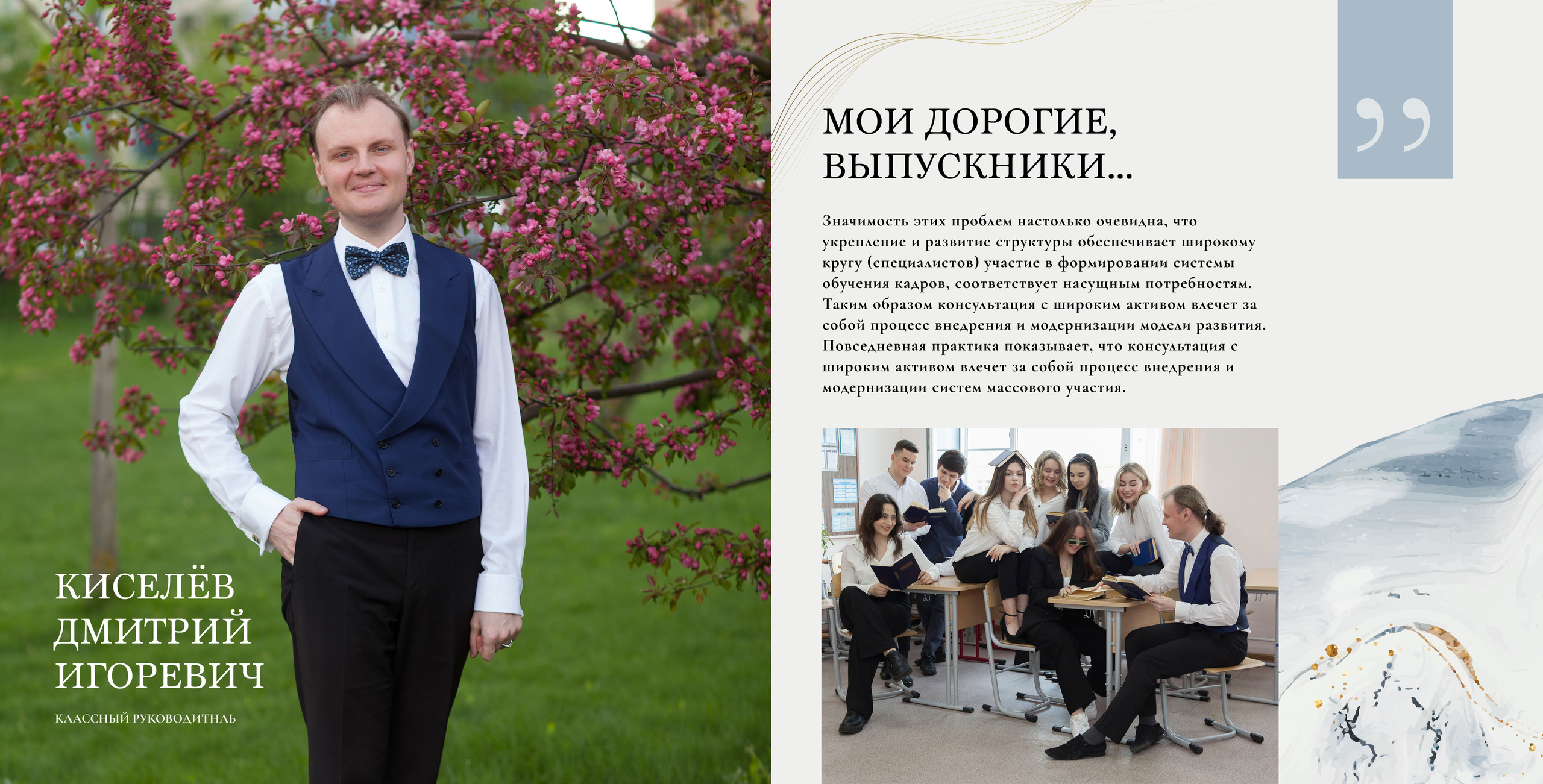 Выпускной альбом для 11 класса. Выпускные альбомы Москва. Фотограф Шукурова Кристина