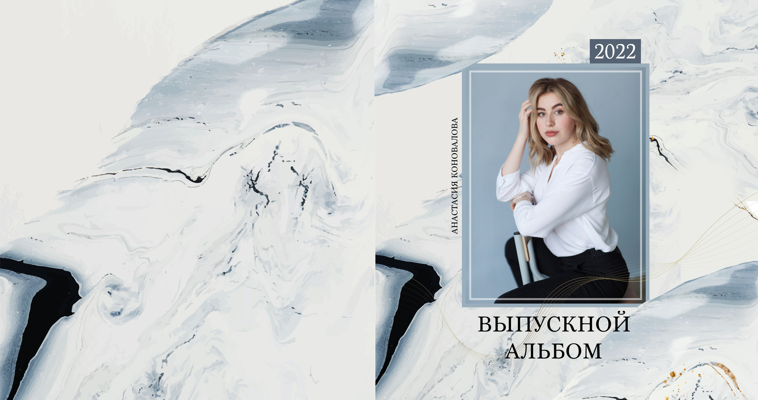 Выпускной альбом для 11 класса. Выпускные альбомы Москва. Фотограф Шукурова Кристина