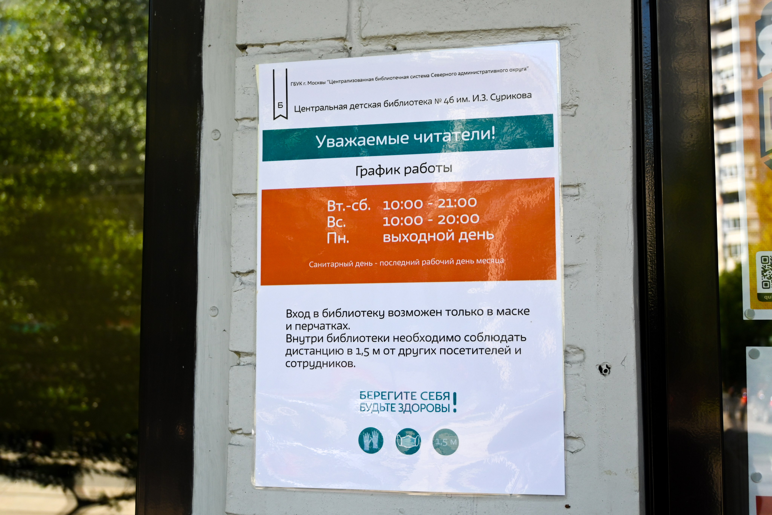 Библиотеки ЦБС САО. Фотограф и видеограф в Москве Анна Матюхина