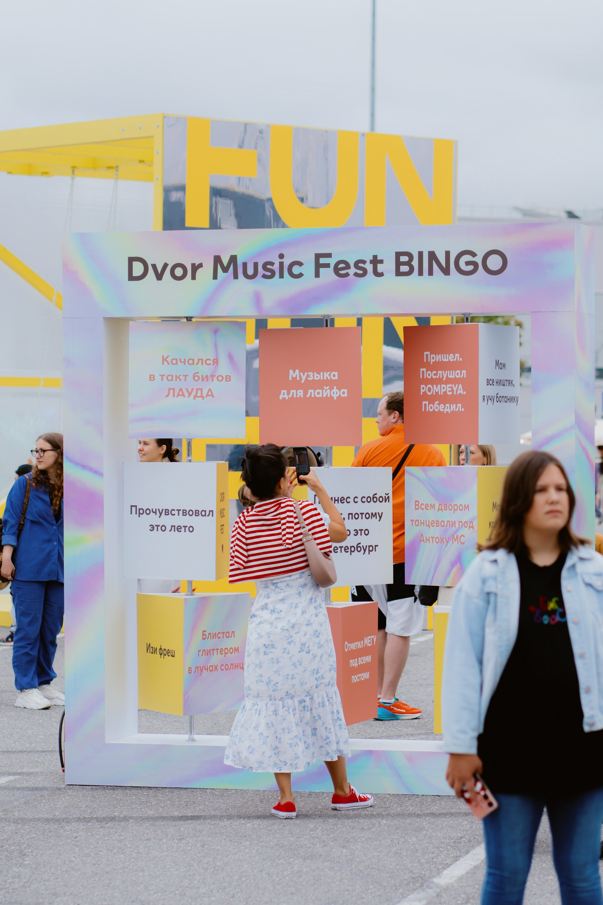 Dvor mega music festival. Photographer — ERASTOV