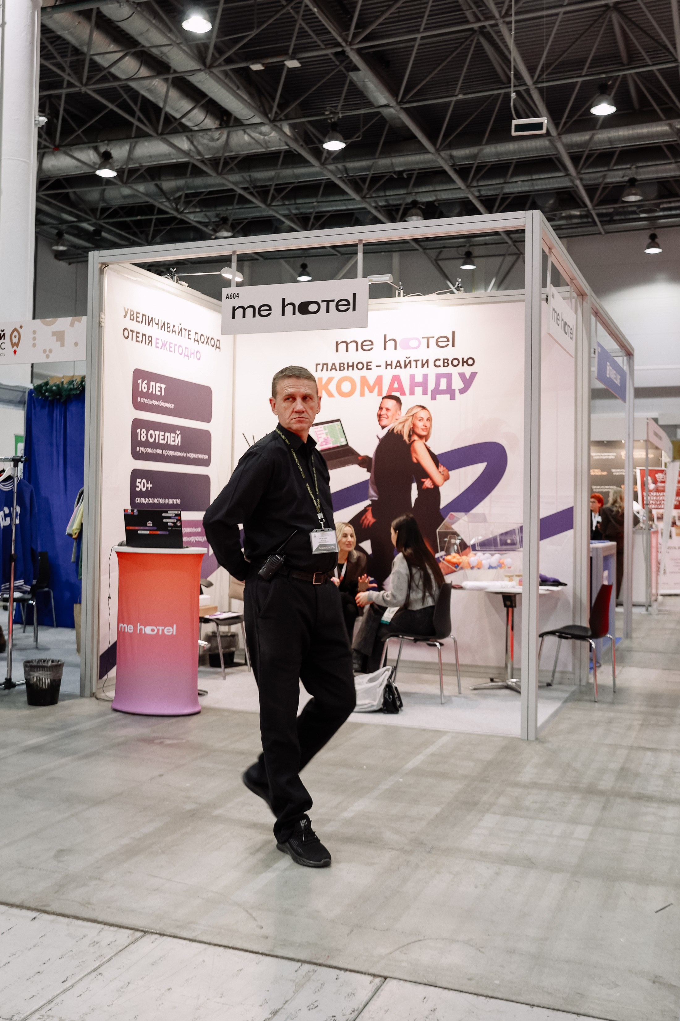 Дни ритейла в Сибири 2025. Фотограф Юлия Мальцева