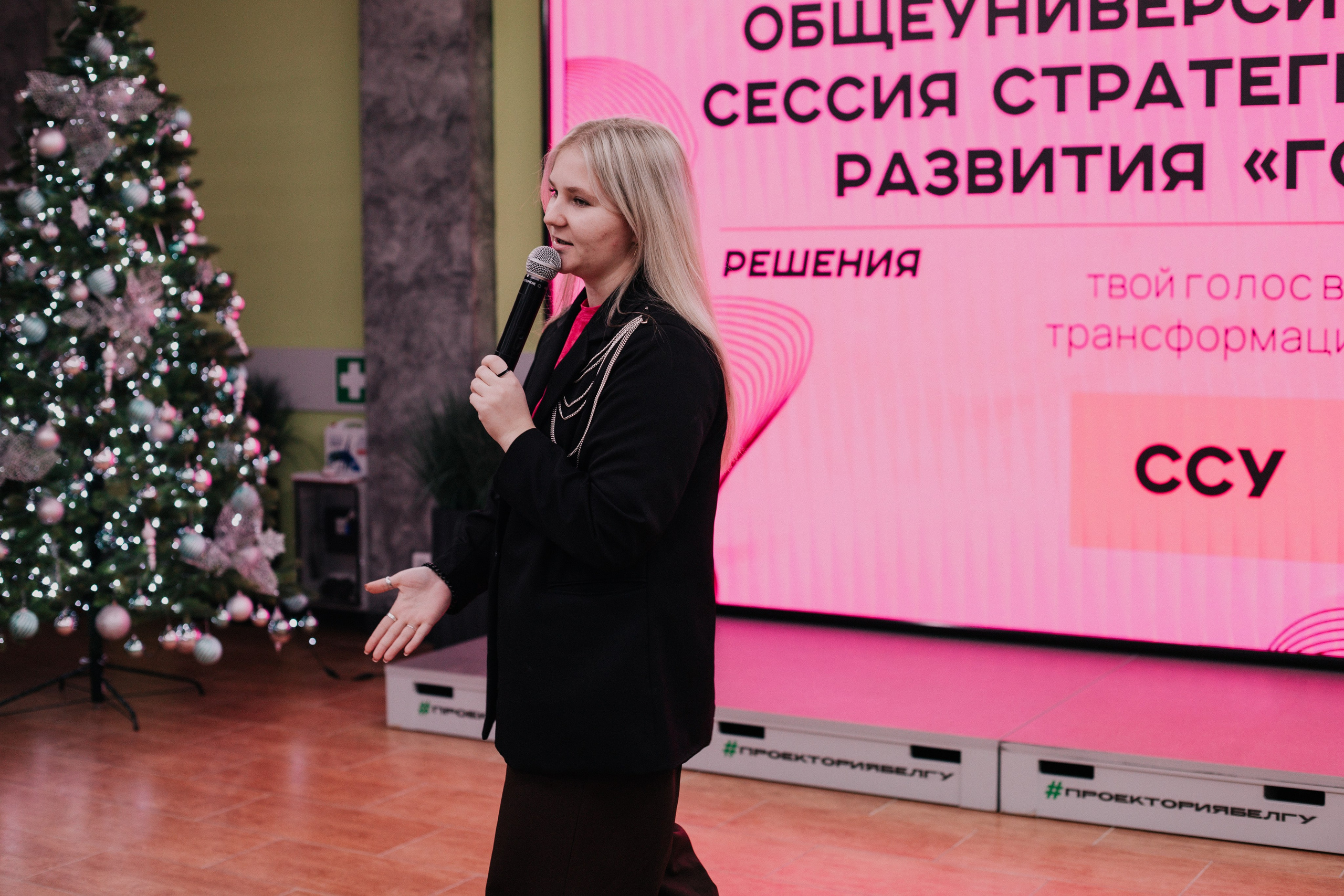 Итоговая сессия стратегического развития «Голос». Фотограф Михайлова Анастасия | Белгород