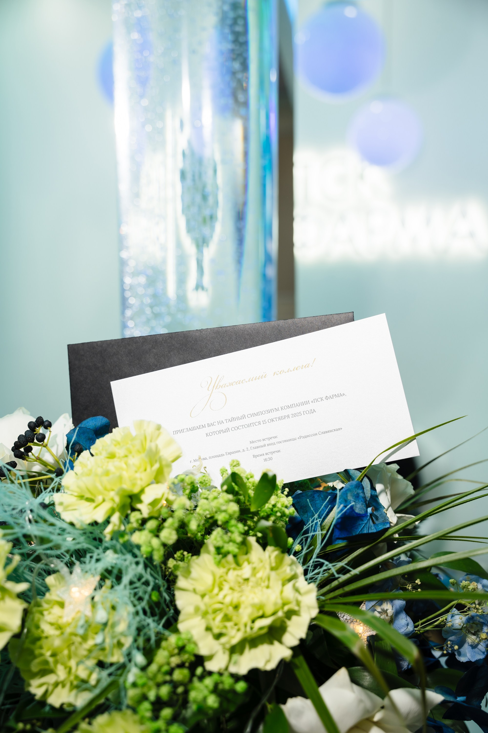Конгресс. Фотограф | Анна Закандырина| Москва