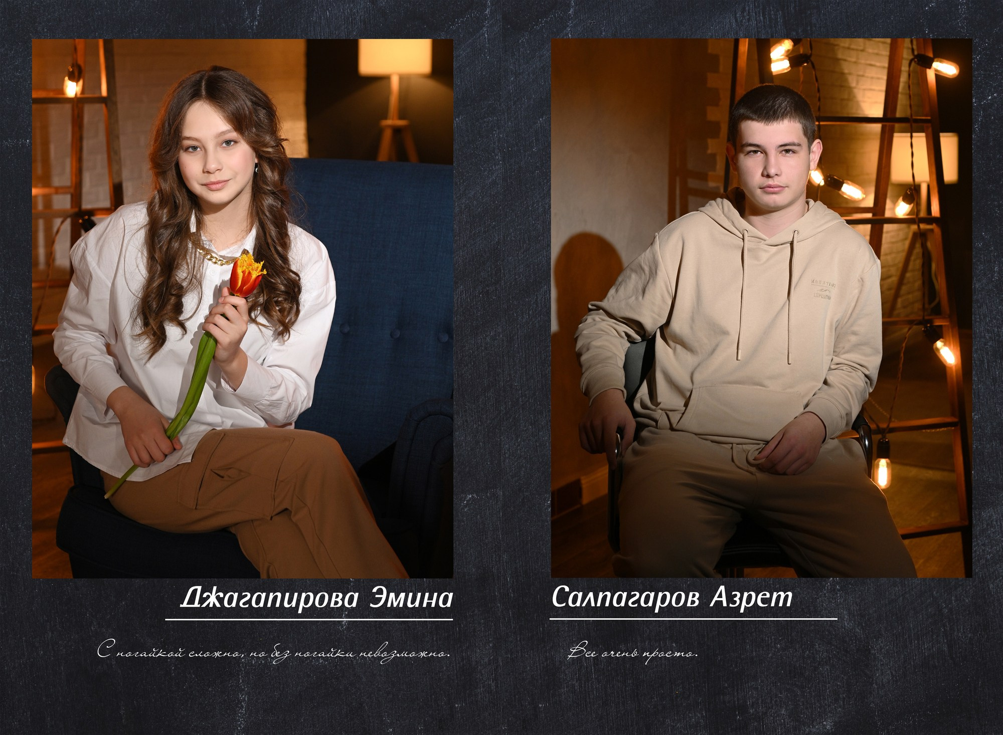 Блэк (Студийный). Выпускные альбомы и виньетки фотостудии «Daniel»