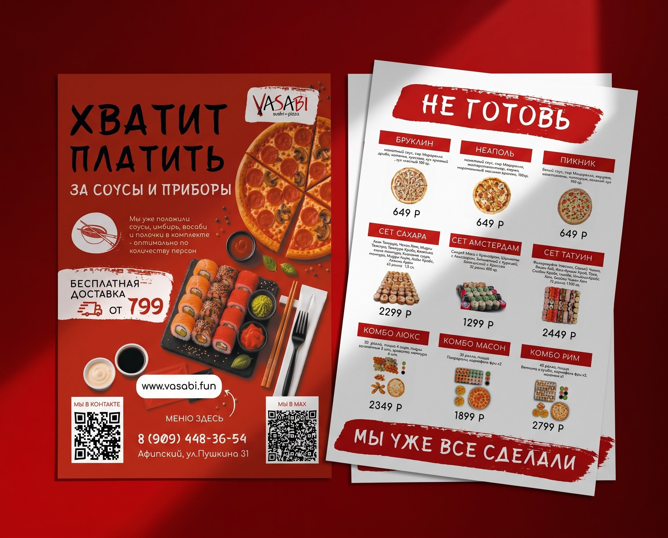 Рекламные листовки, плакаты. Фотограф в Краснодаре Яна Дудинова