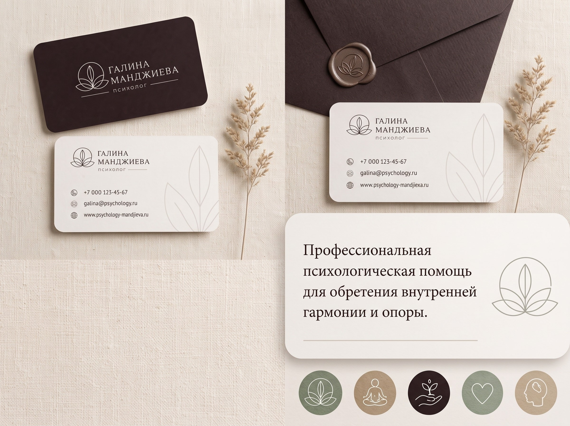 Логотип и фирменный стиль для психолога. Фотограф в Краснодаре Яна Дудинова