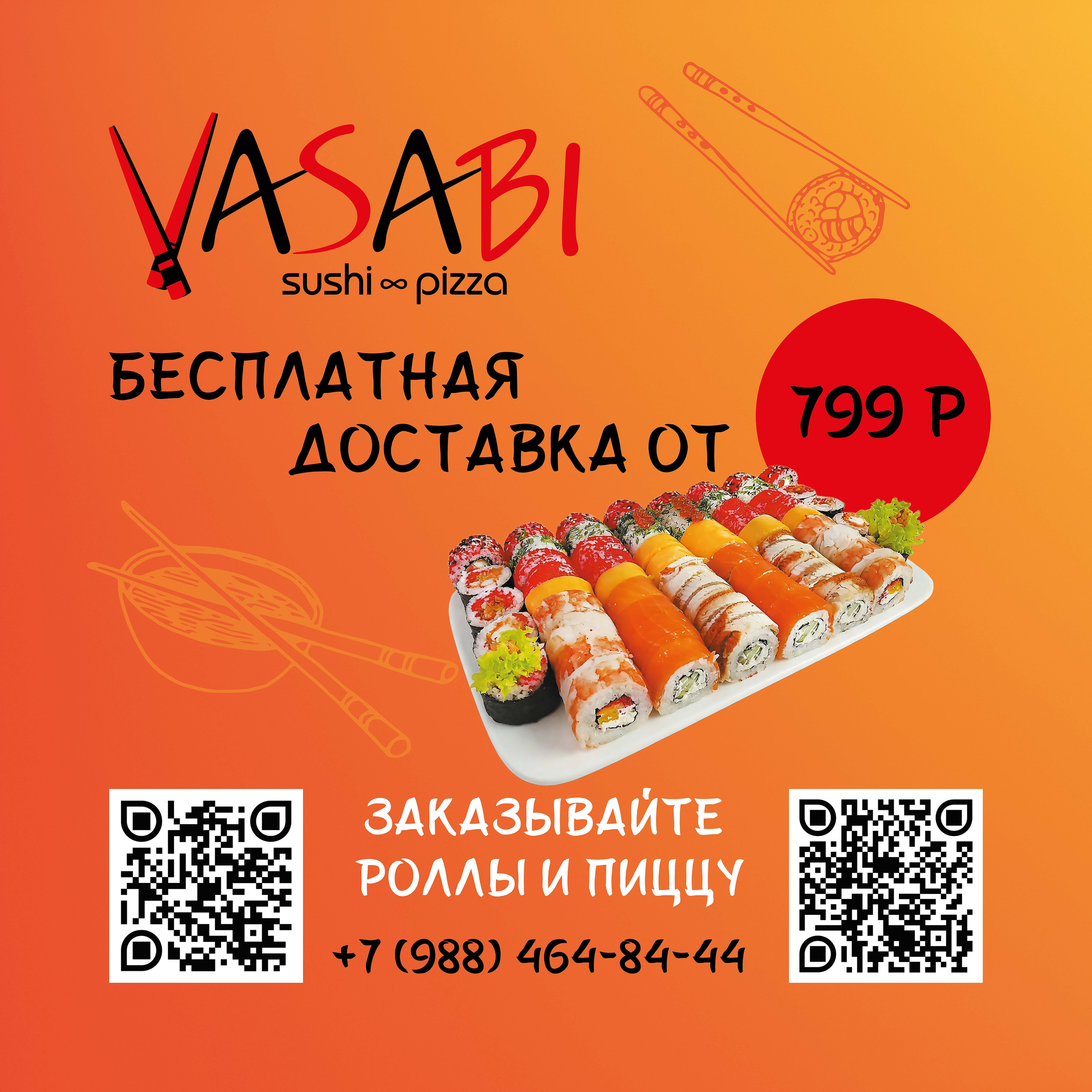 Рекламные листовки, плакаты. Фотограф в Краснодаре Яна Дудинова