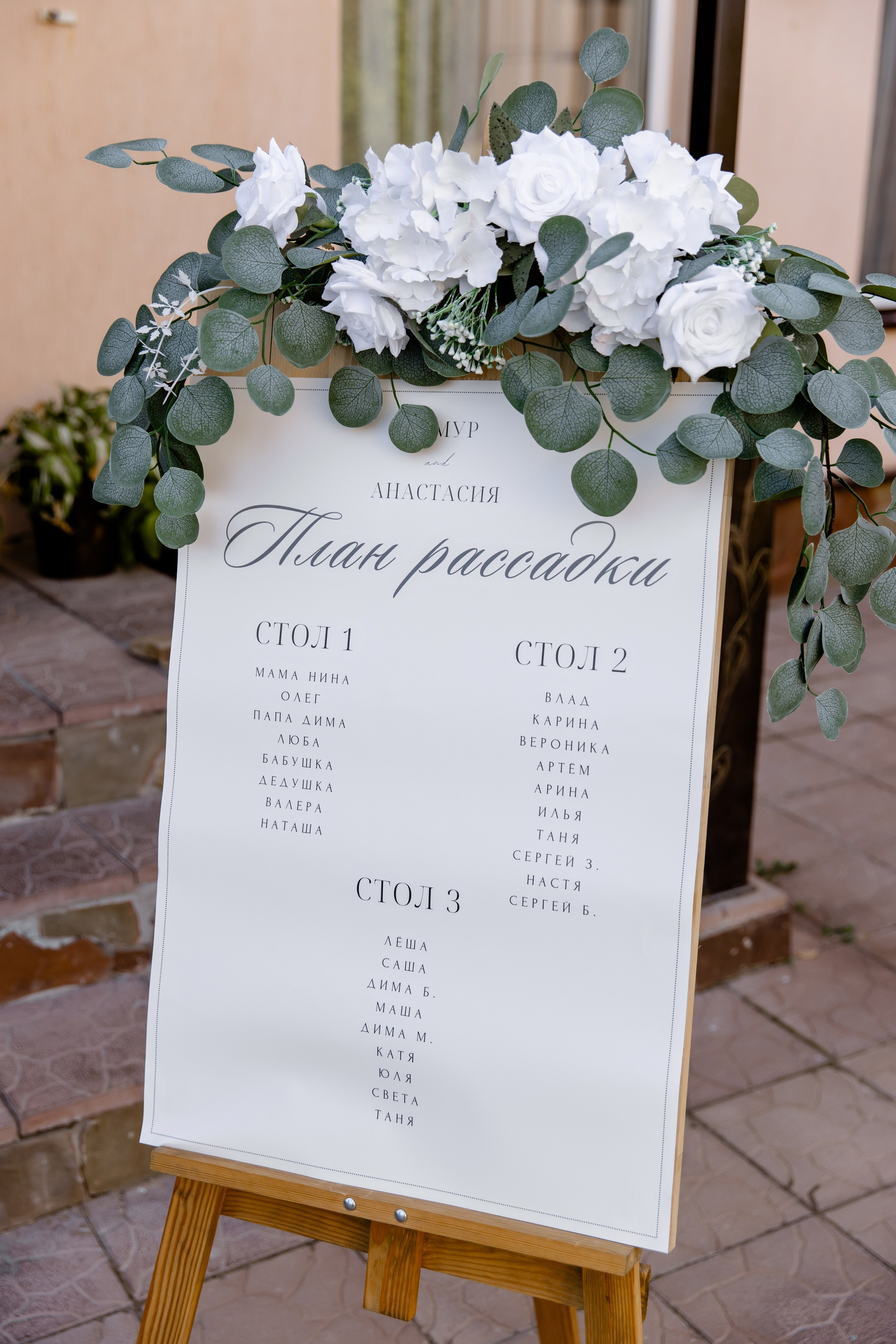 Тимур и Настя. Свадебный фотограф Анна Бабахина