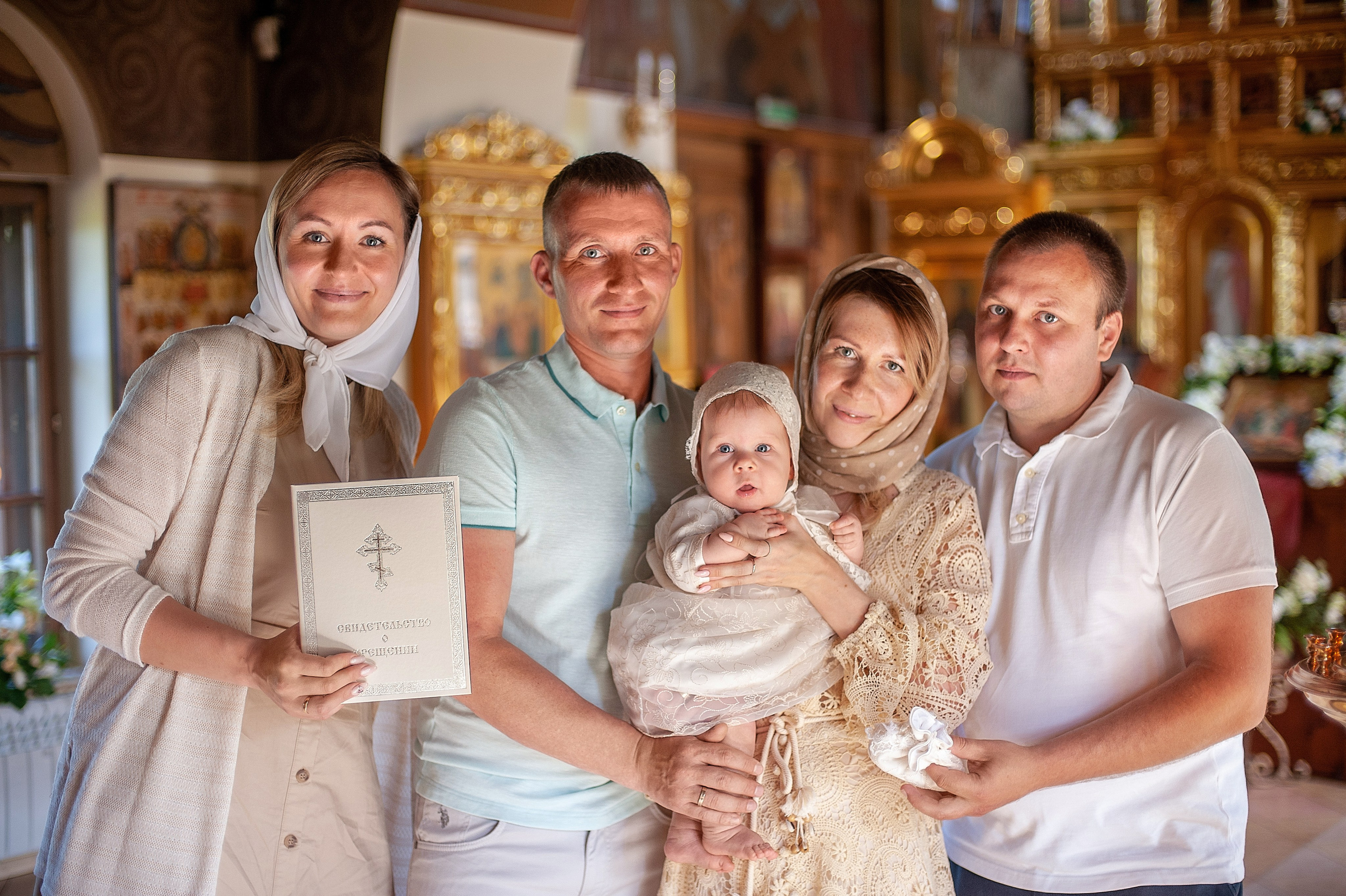 Таинство крещения