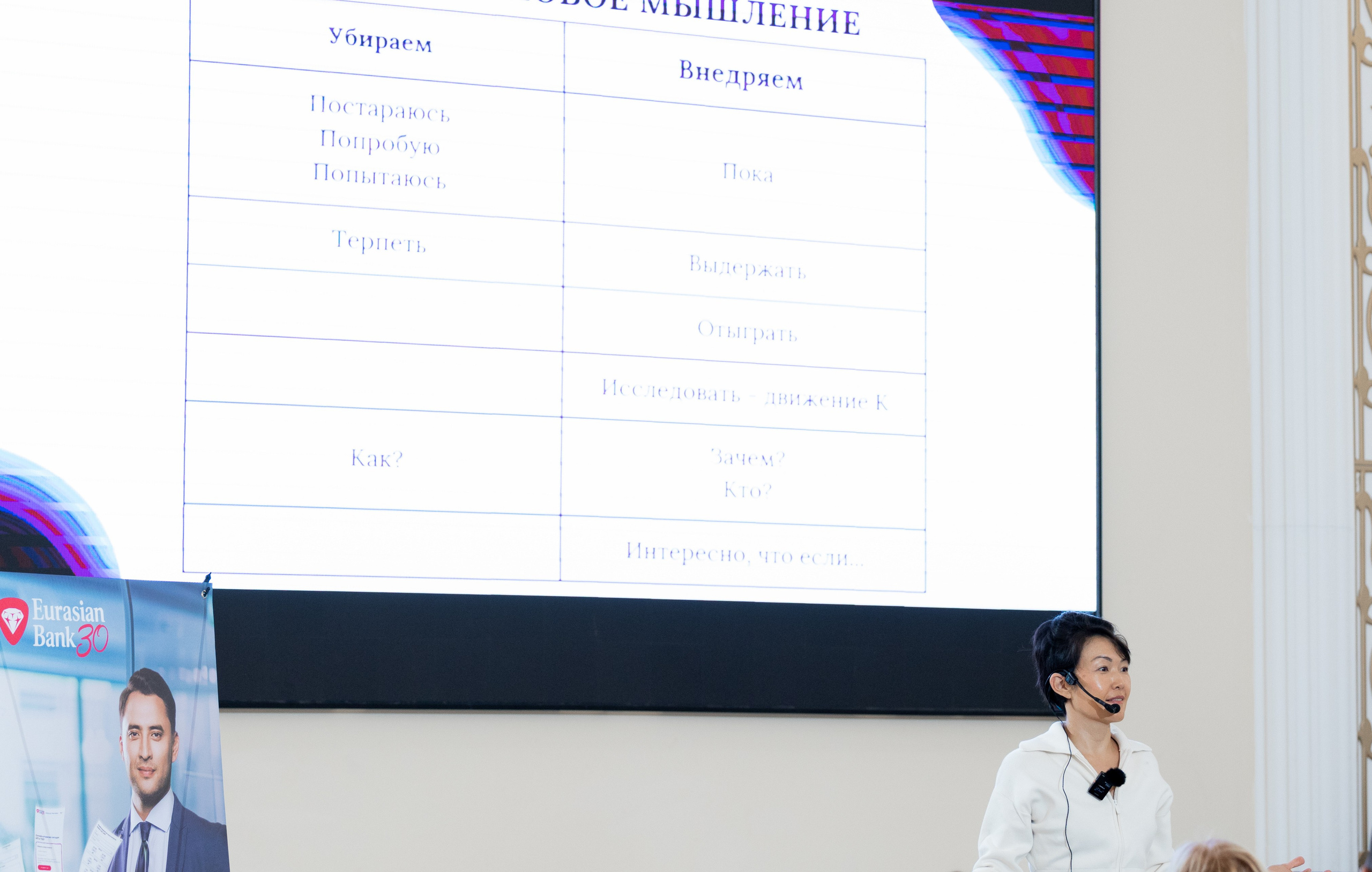 Асель Машанова EURASIAN BANK