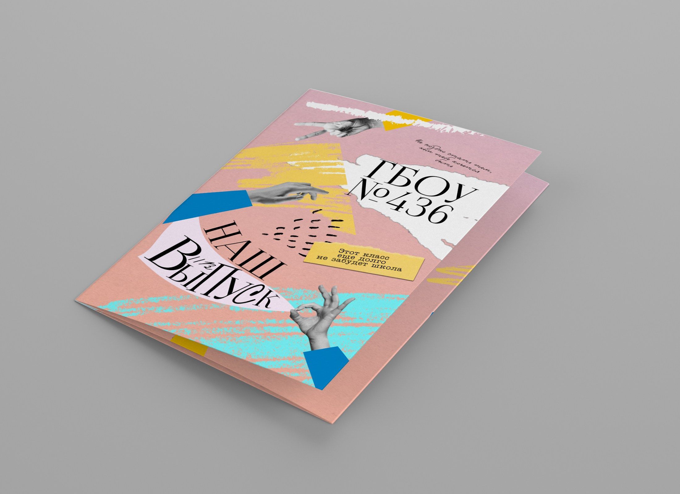 Альбом трюмо детского сада. Школьный фотограф Троицк