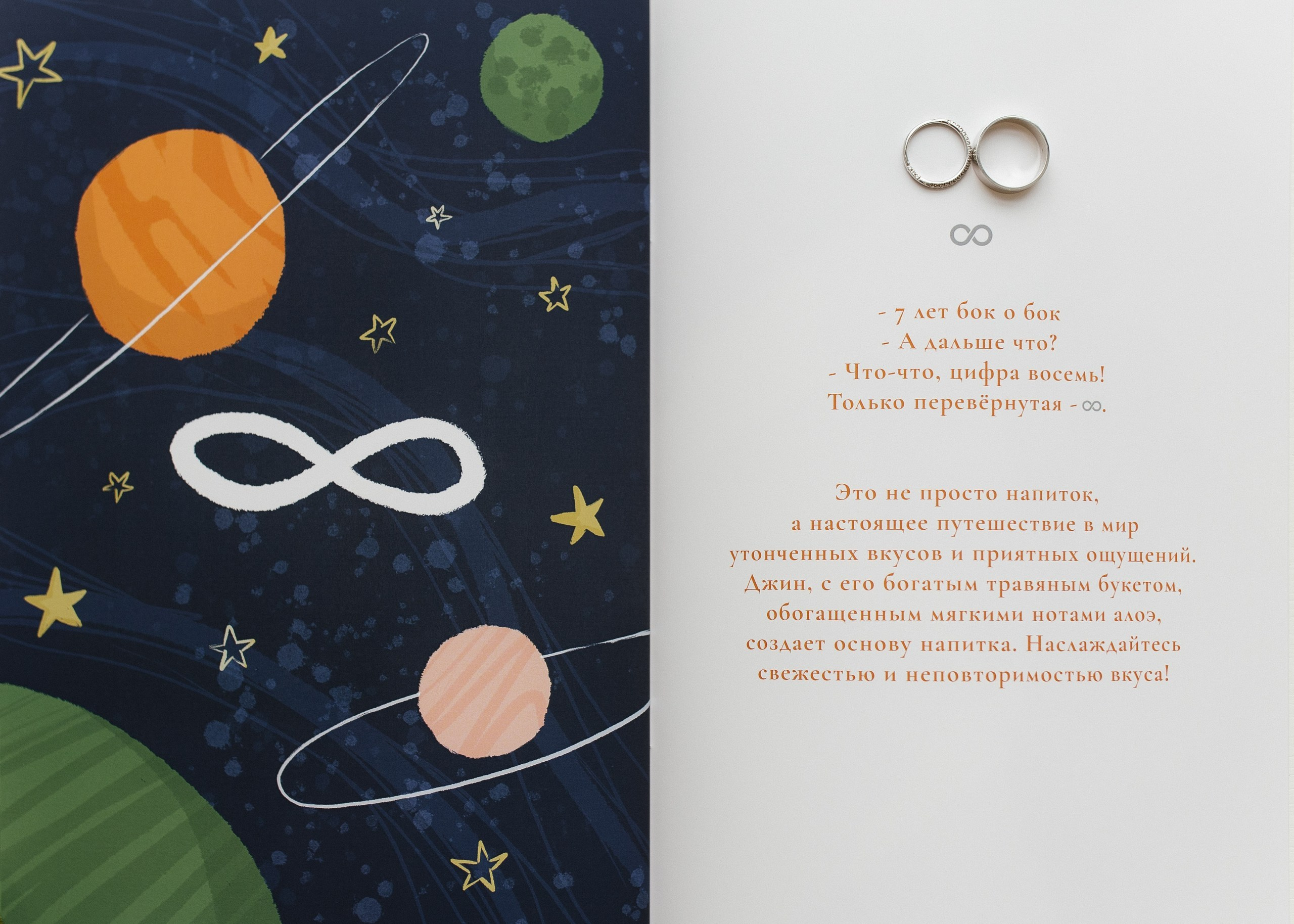 МЫ ЖЕ НА ТЫ. Свадебный фотограф Минск