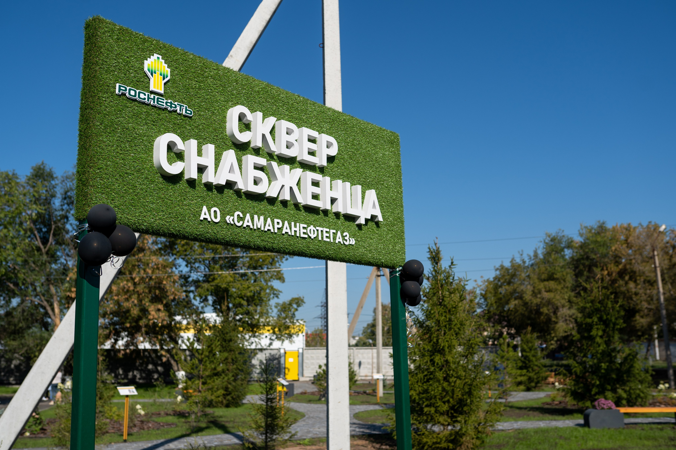 Открытие сквера Снабженца. Фотограф в Самаре Иван Булатов