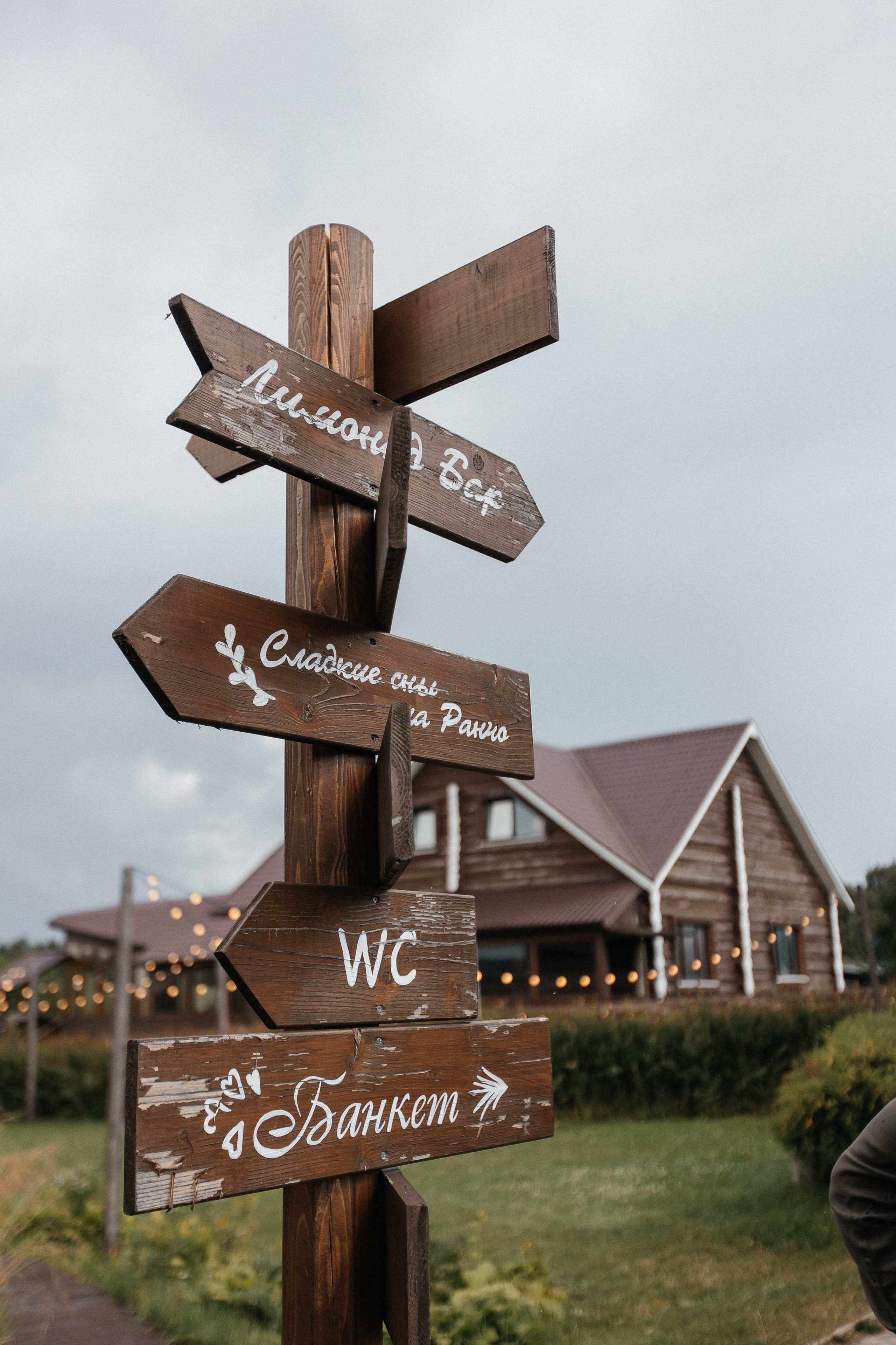 Маша и Саша. Свадебный фотограф Москва и МО Паншина Дарья