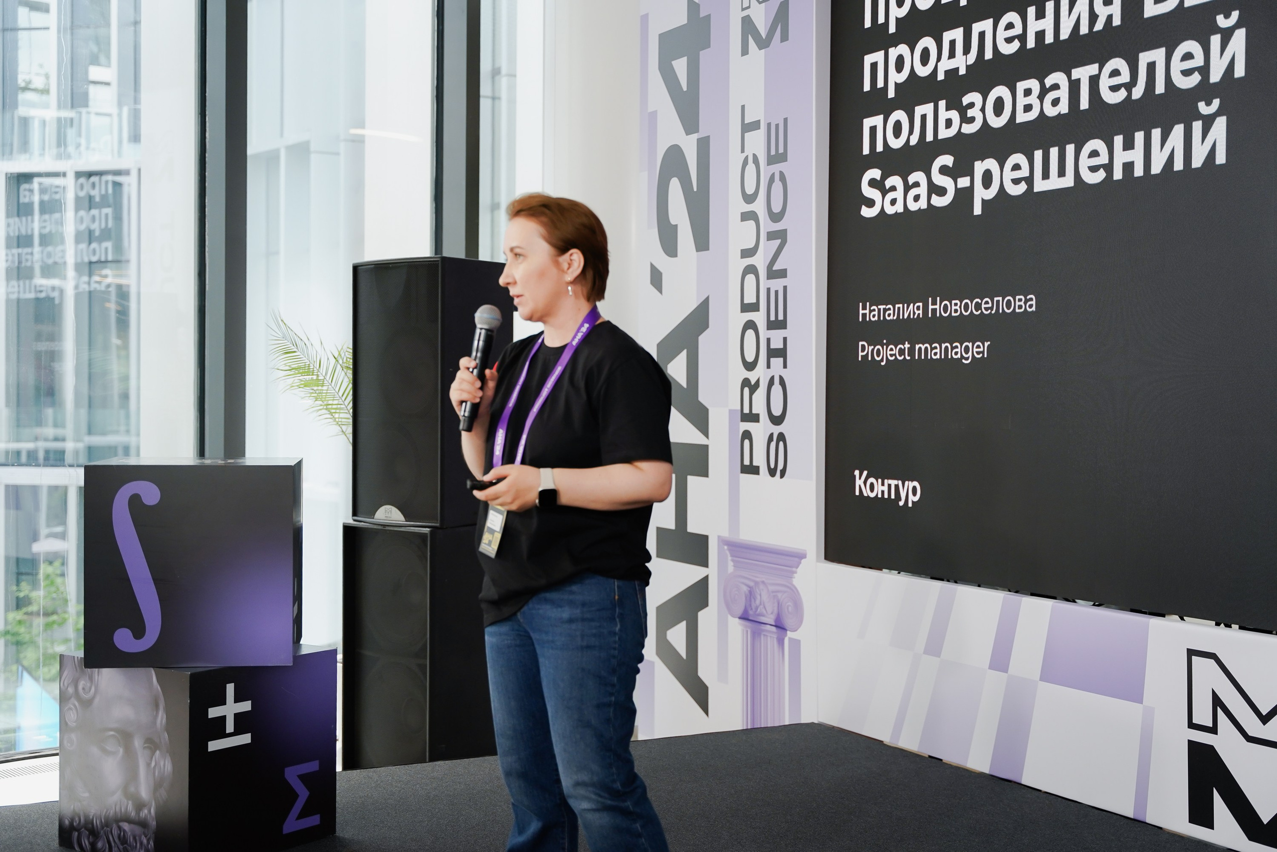 Aha! — 6 июня 2024. Фотобанк Матемаркетинг