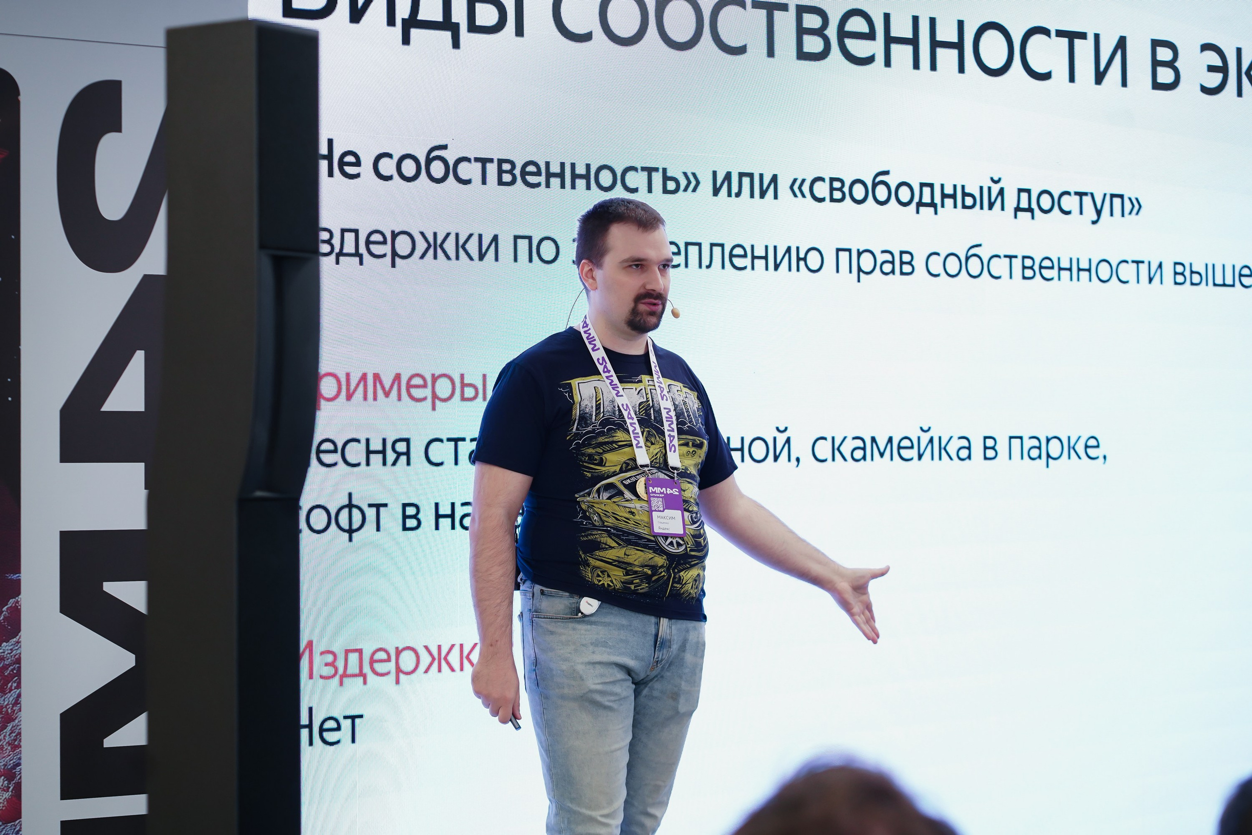 Матемаркетинг — 7–8 ноября 2024. Фотобанк Матемаркетинг