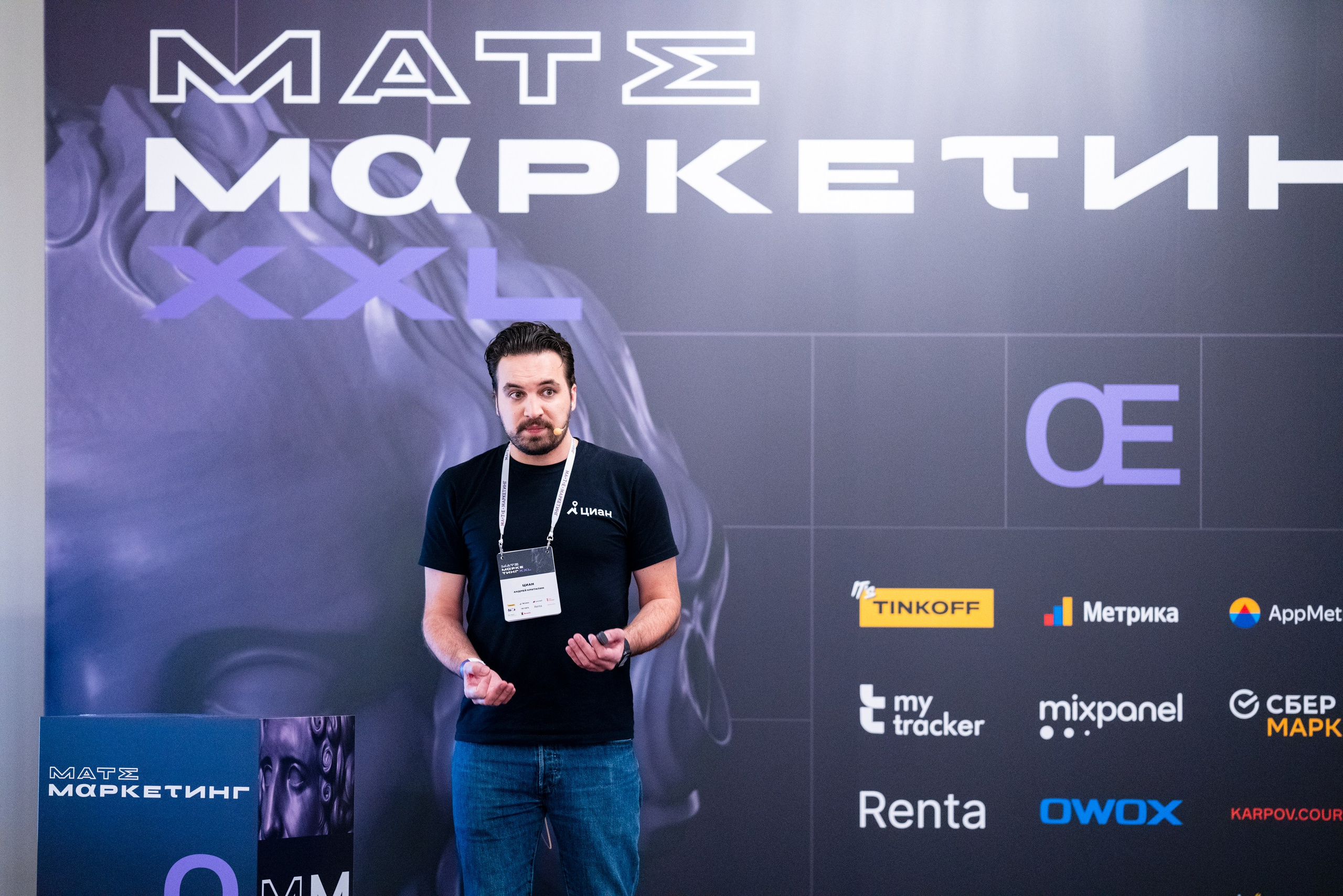 Матемаркетинг — 18–19 ноября 2021. Фотобанк Матемаркетинг