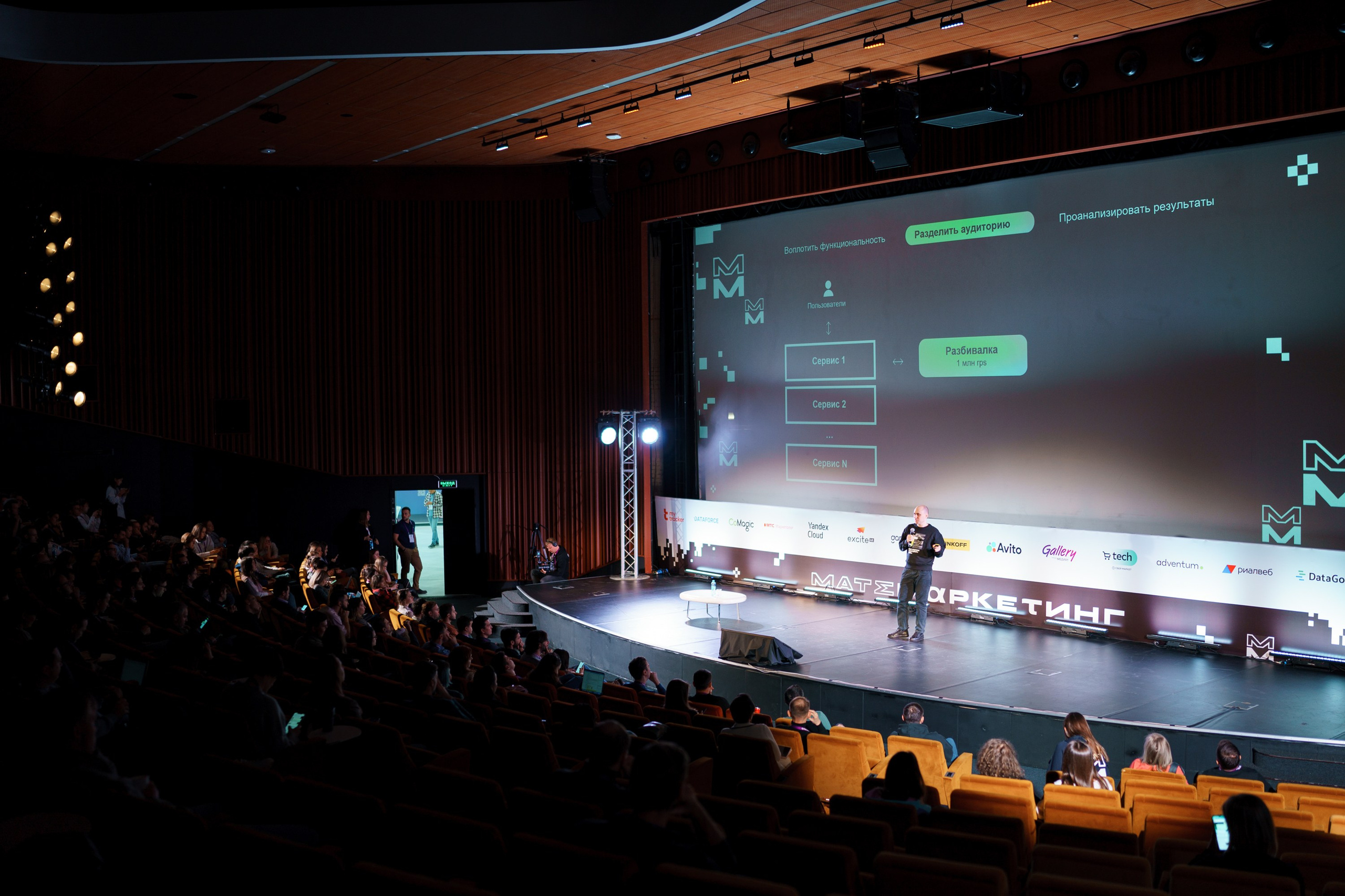 Матемаркетинг — 17–18 ноября 2022. Фотобанк Матемаркетинг