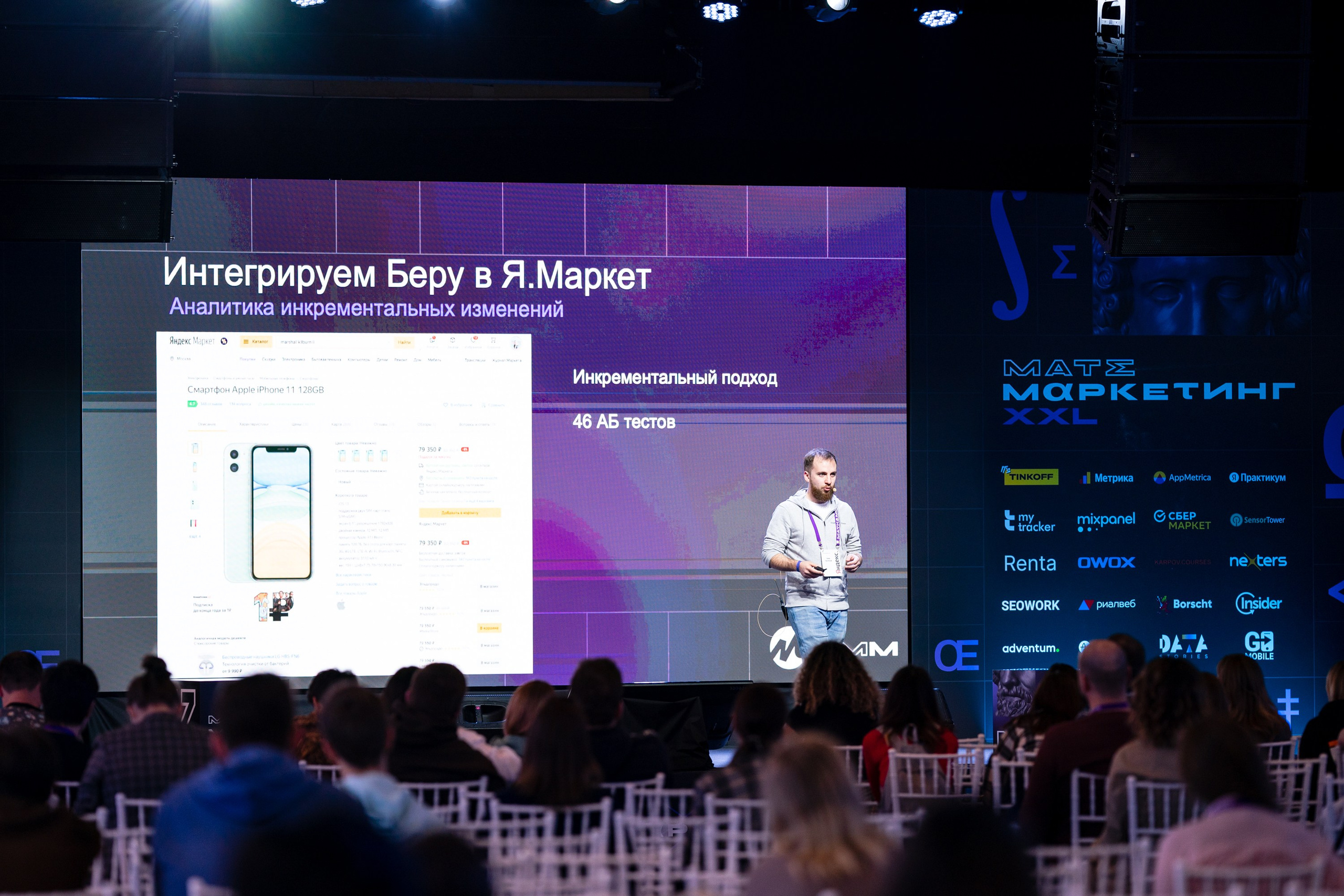 Матемаркетинг — 18–19 ноября 2021. Фотобанк Матемаркетинг