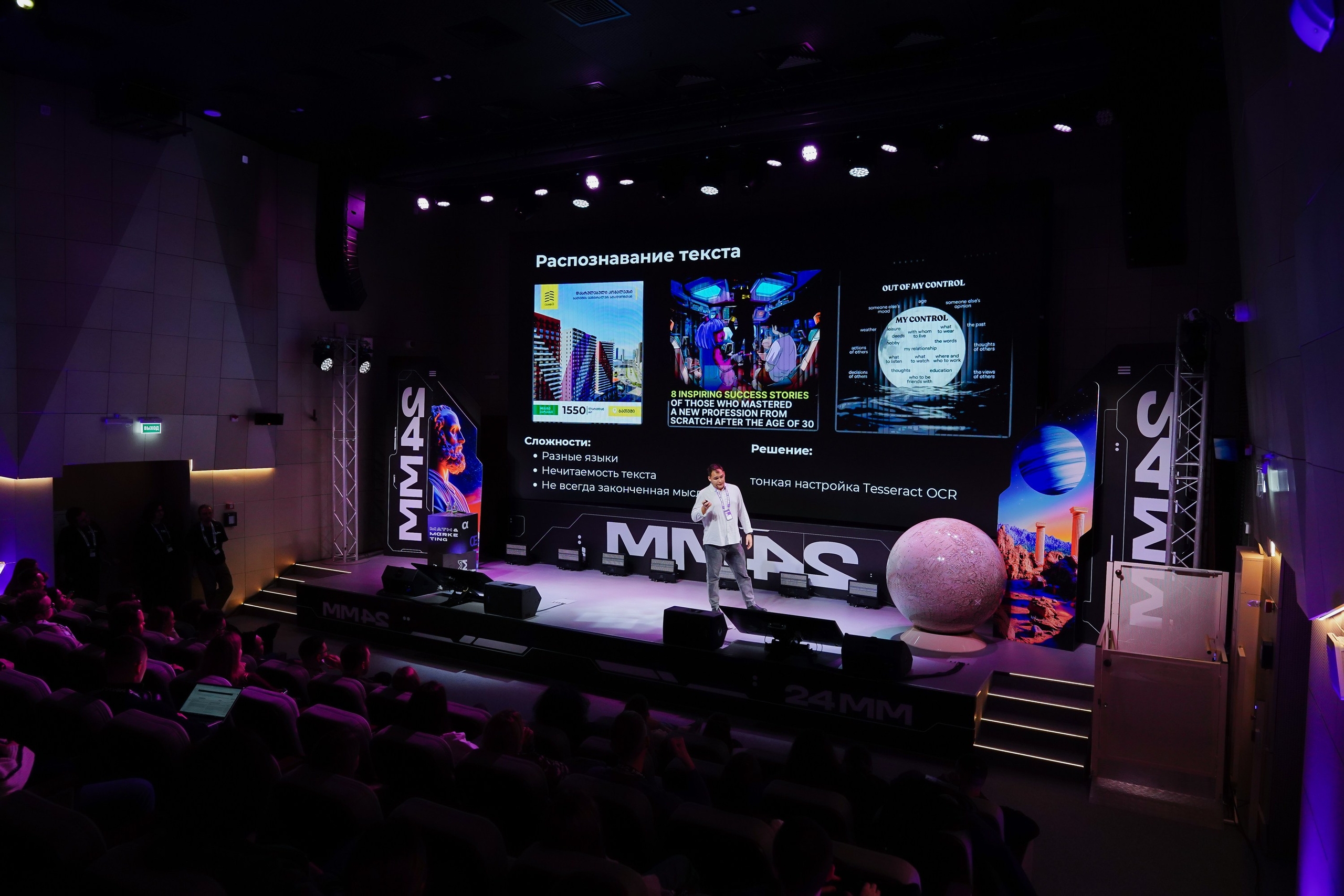 Матемаркетинг — 7–8 ноября 2024. Фотобанк Матемаркетинг