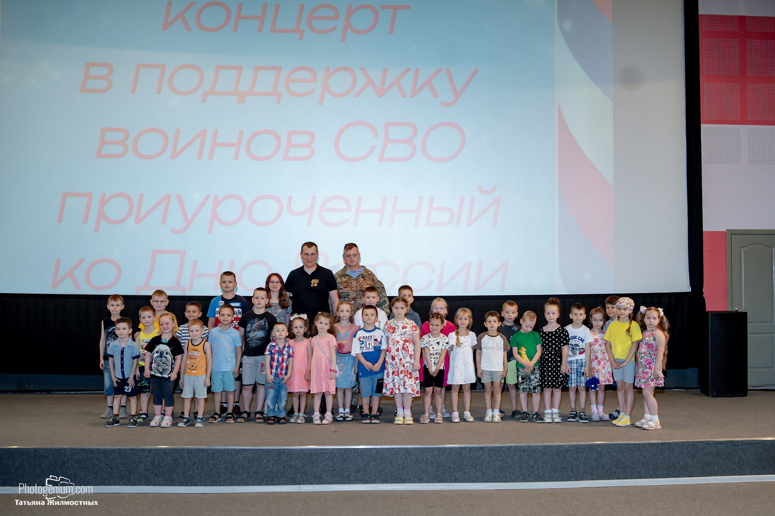 Концерт ко ДНЮ РОССИИ от «Патриоты из Курска». Фотограф Нижний Новгород Татьяна Кейод