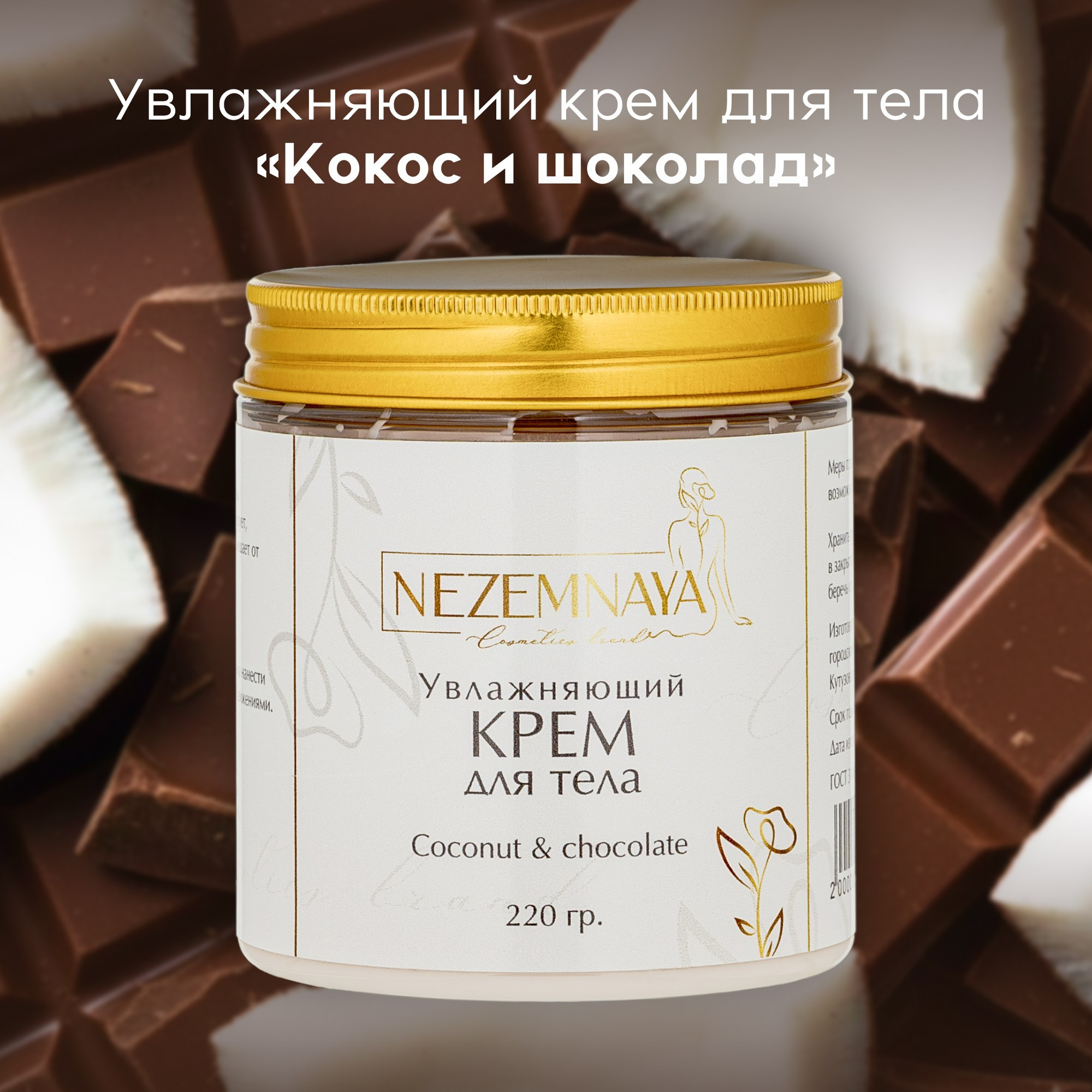 Крем, масло, скраб