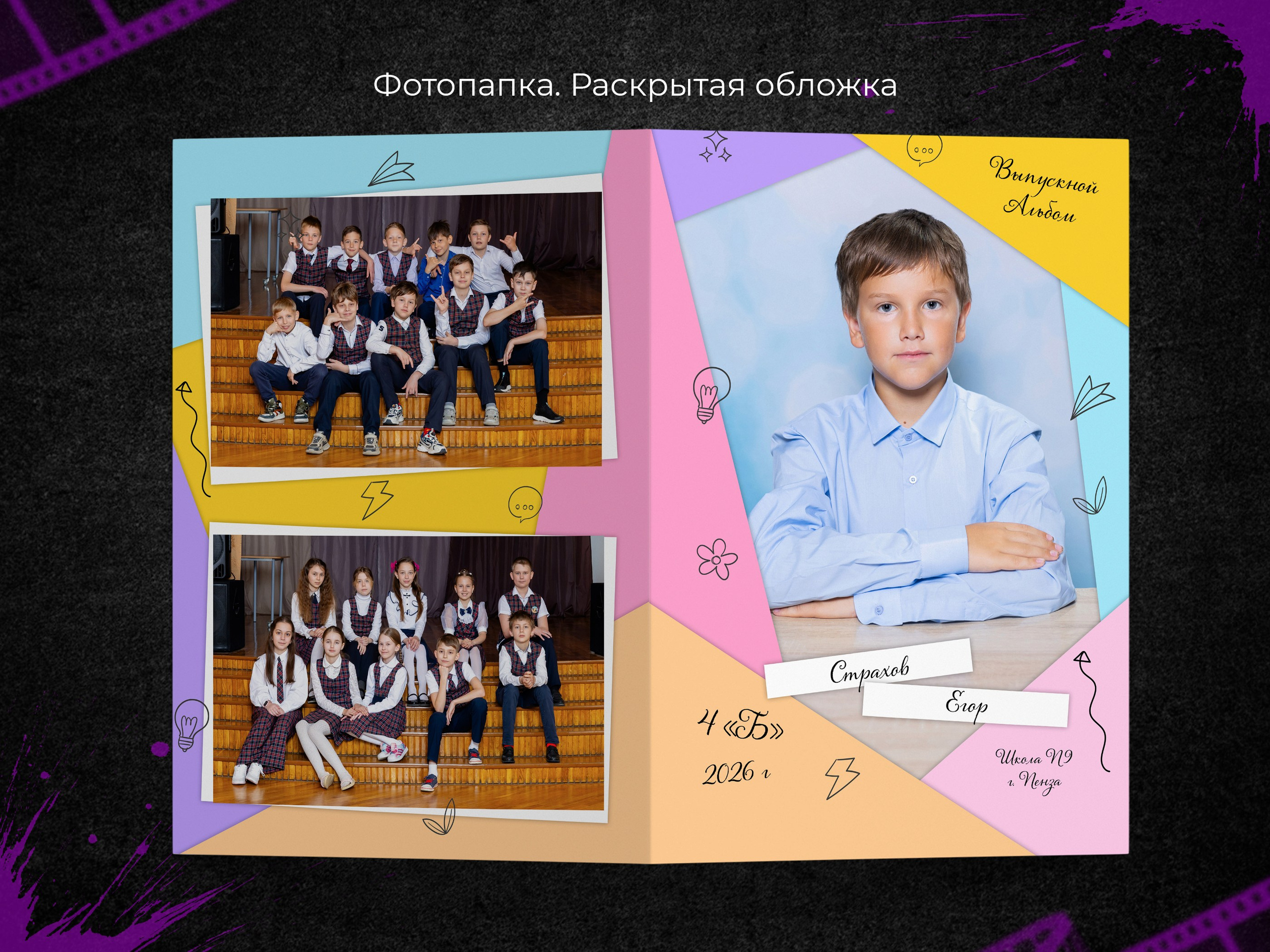 Симпл. Выпускные фотоальбомы в Пензе