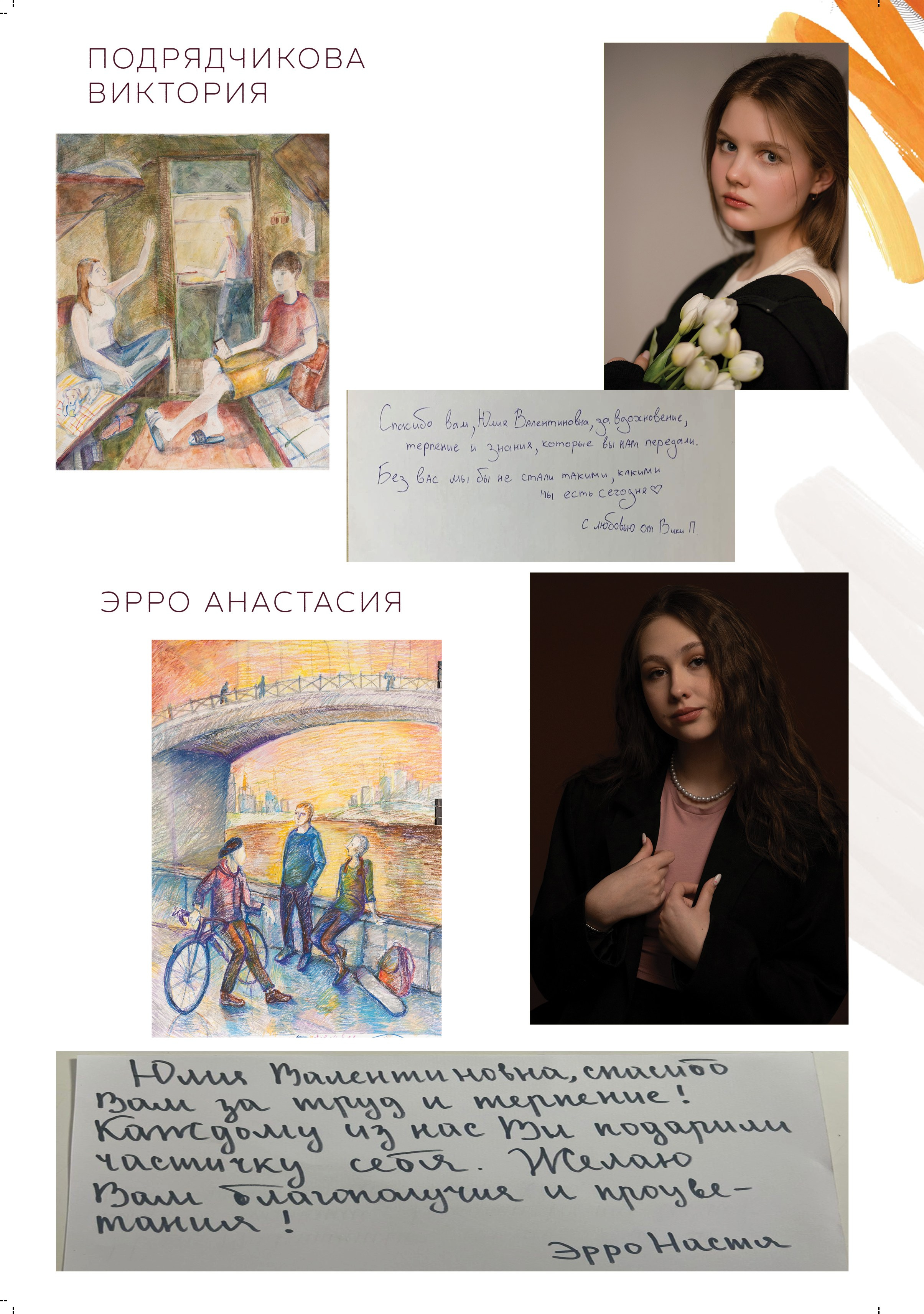 Альбом для учителя 2ой группы художественной школы № 10. Фабрика выпускных альбомов