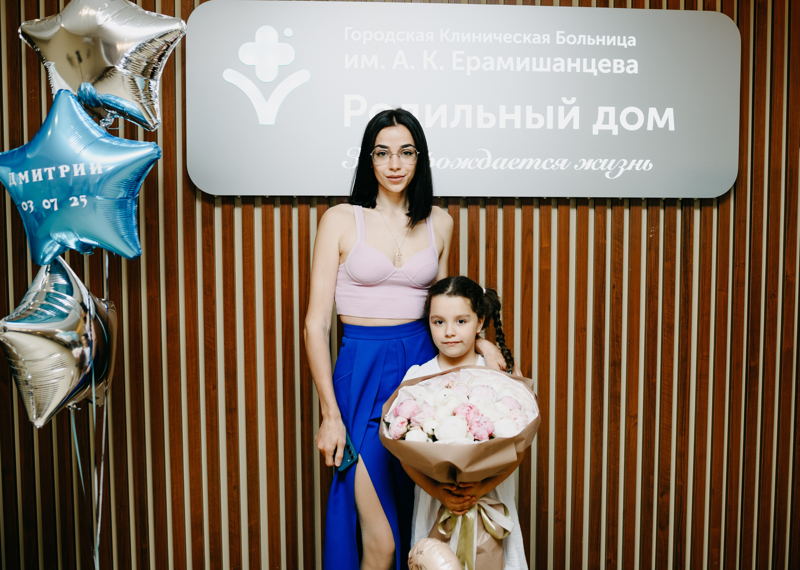 Выписка Дмитрия в ГКБ Ерамишанцева. Фотограф на выписку из роддома в Москве и МО