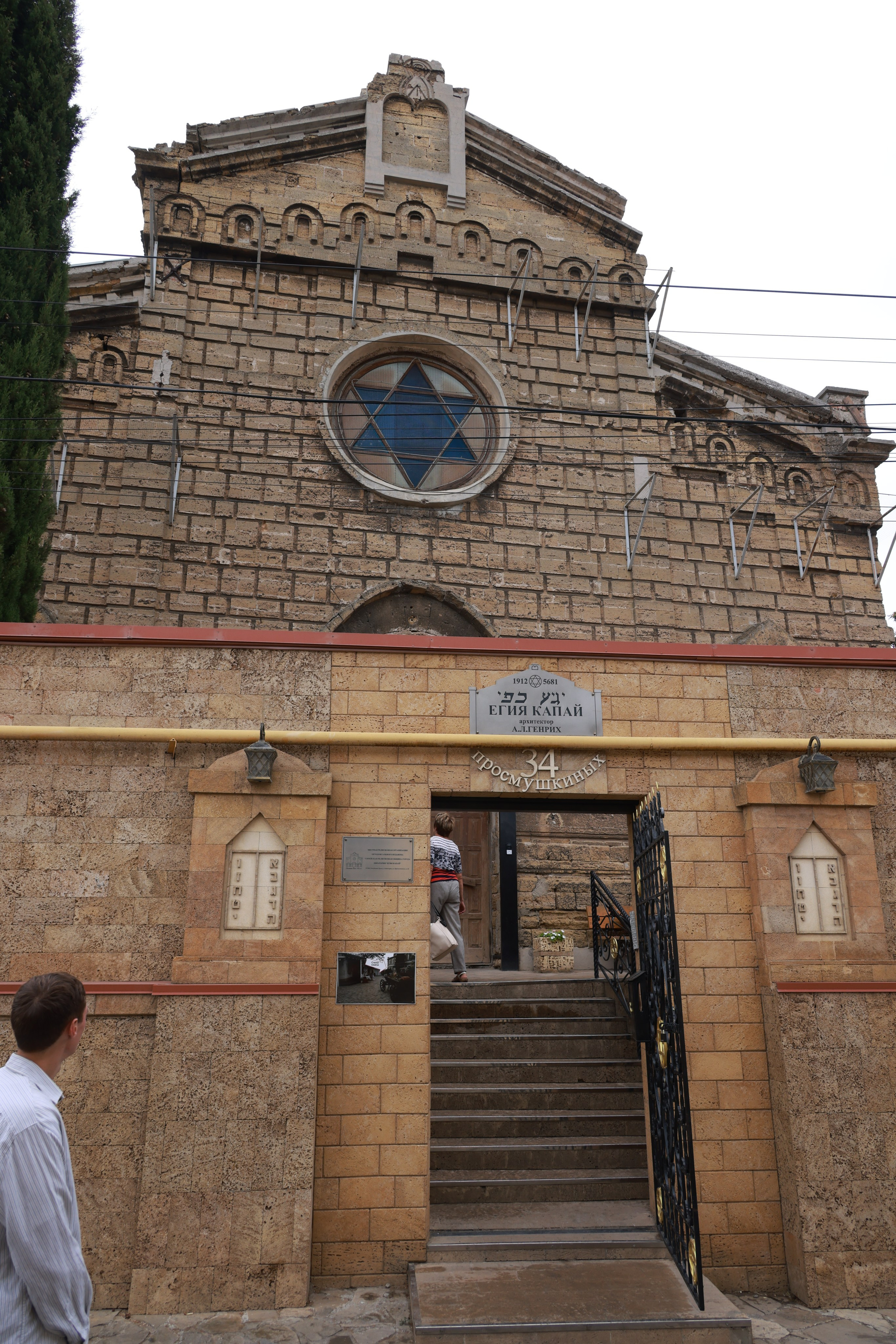 Евпатория архитектурная 25. Фотохудожник BID