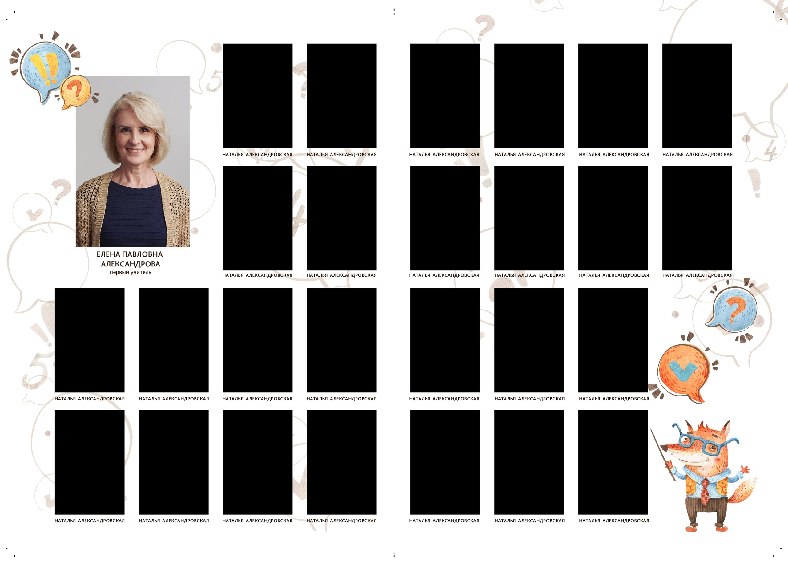 Фотопапка 1 разворот НШк. Medlori fotobook Выпускные альбомы в Липецке Лариса Медведева