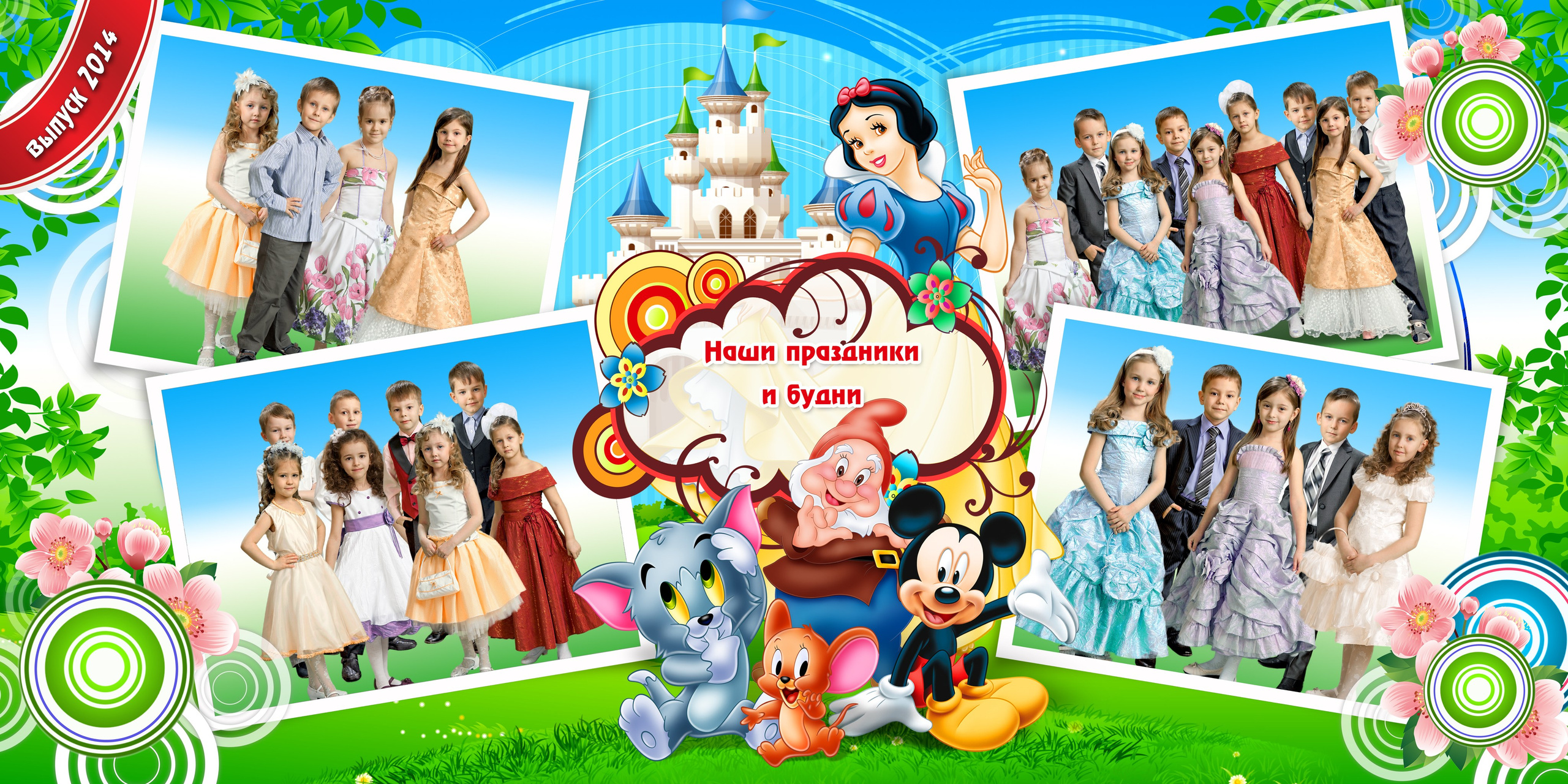 Шаблон 08 для детского сада «Дисней-2». Medlori fotobook Выпускные альбомы в Липецке Лариса Медведева