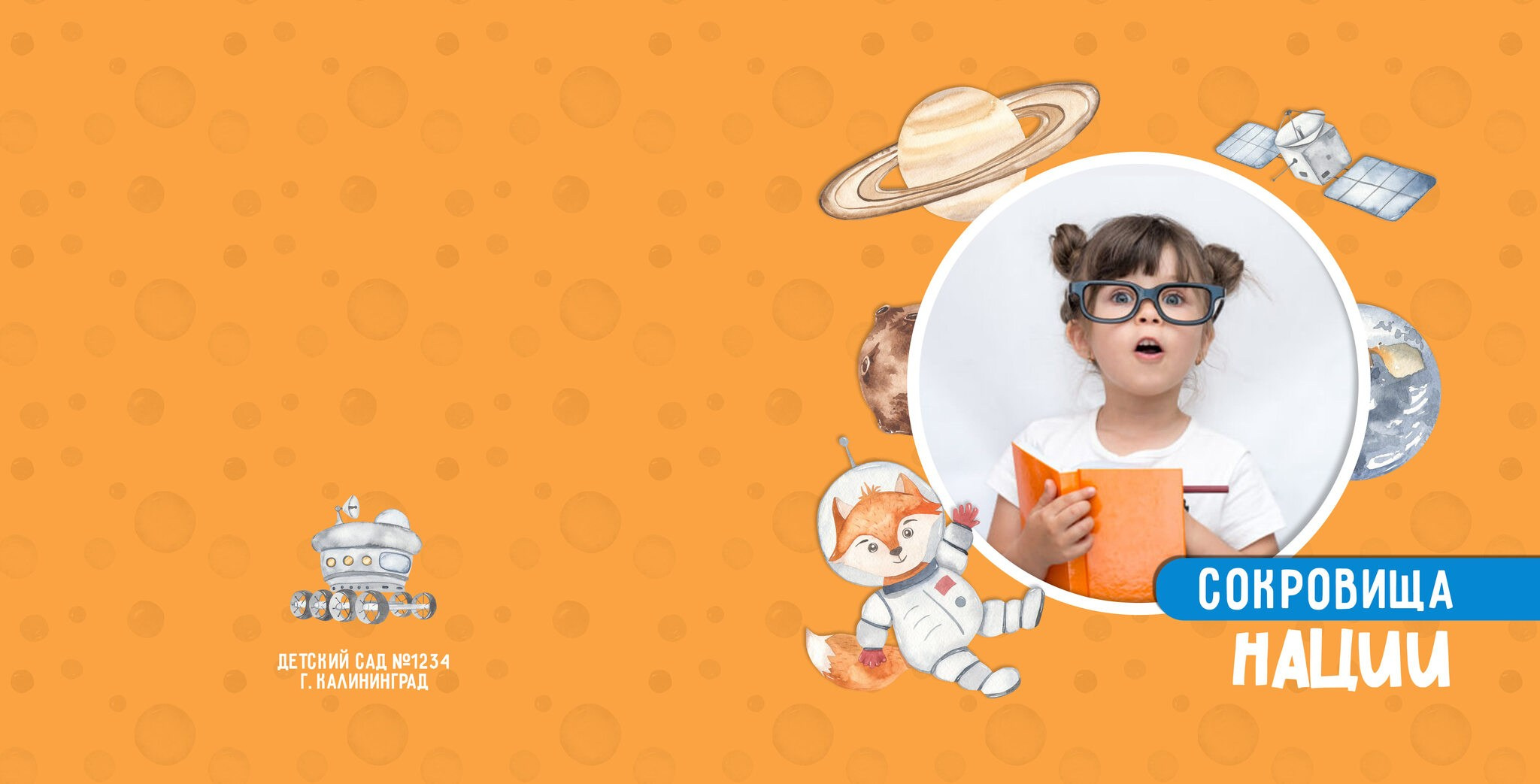 Дизайн «Сокровища Нации». Medlori fotobook Выпускные альбомы в Липецке Лариса Медведева