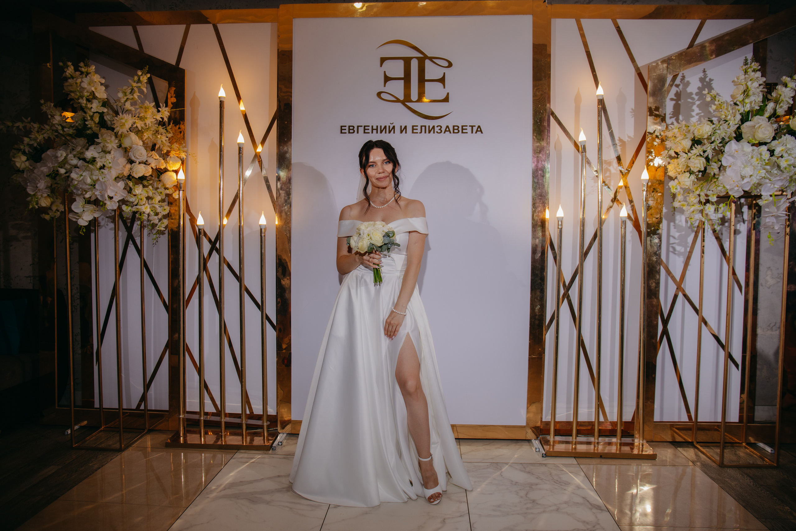 Евгений и Елизавета. Свадебный и женский фотограф
