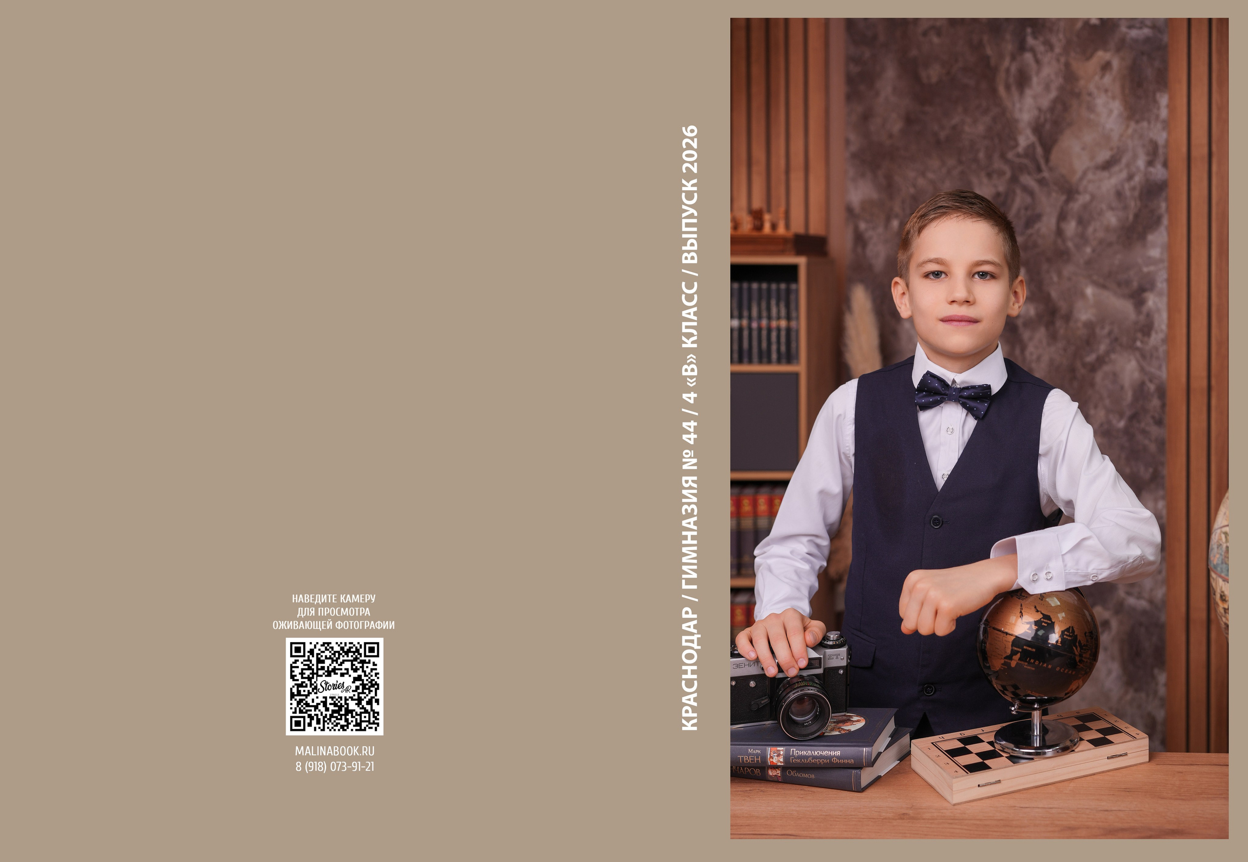 ГИМНАЗИЯ 44 4 В. Красивый выпускной альбом в Краснодаре