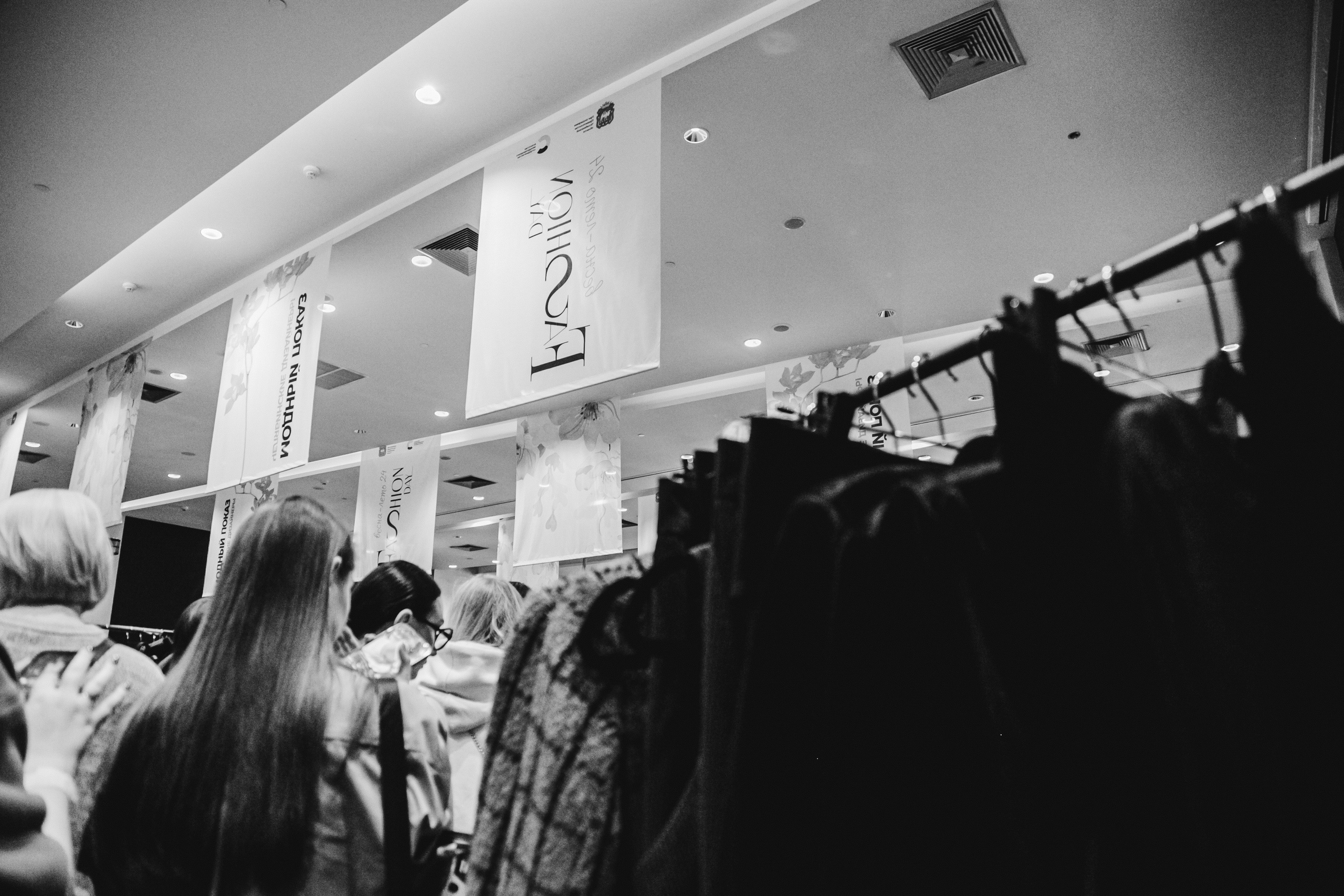 Fashion Day. Фотограф Иван Гуляев