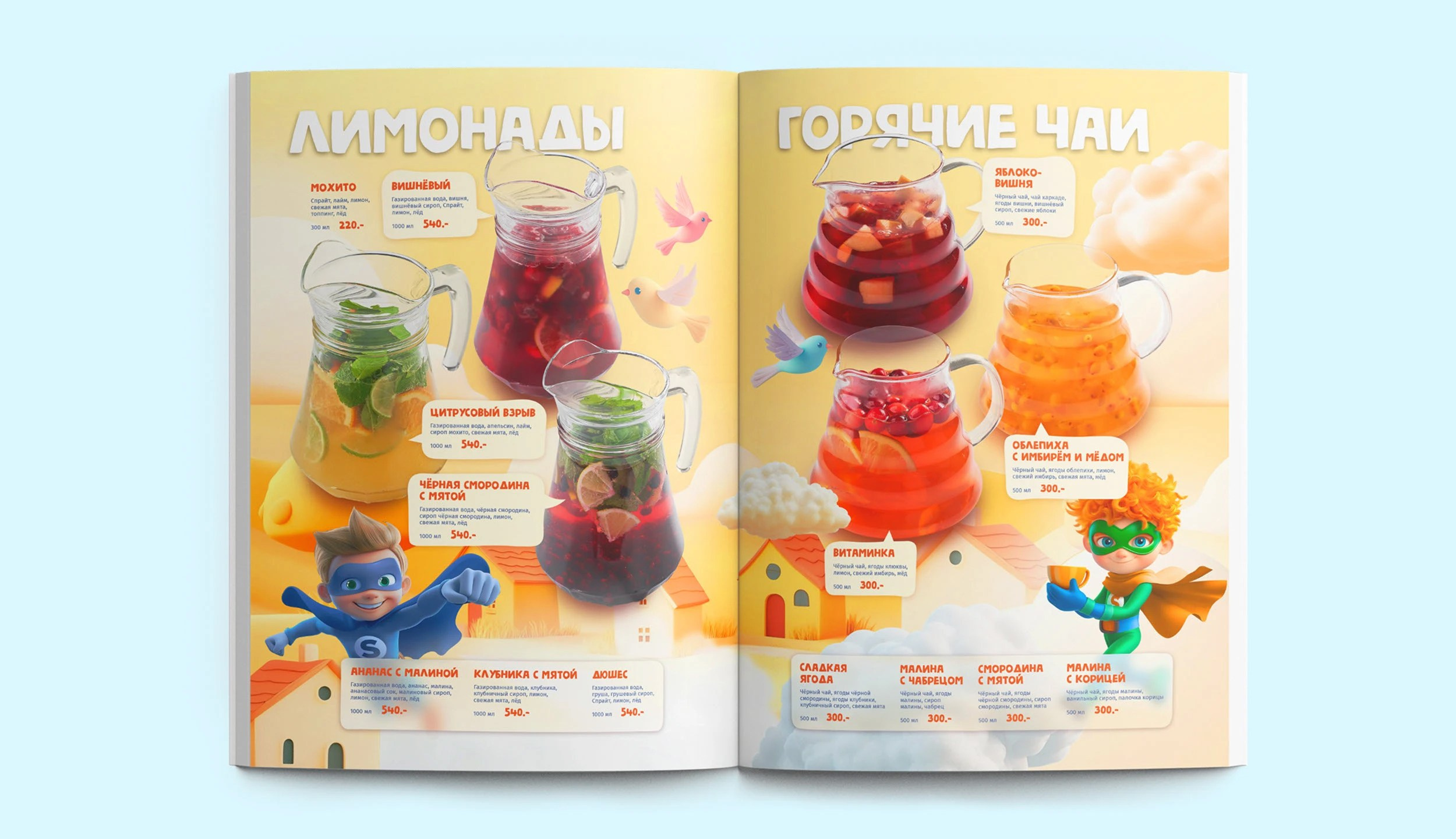 Дизайн меню Superland. Foodcase.pro