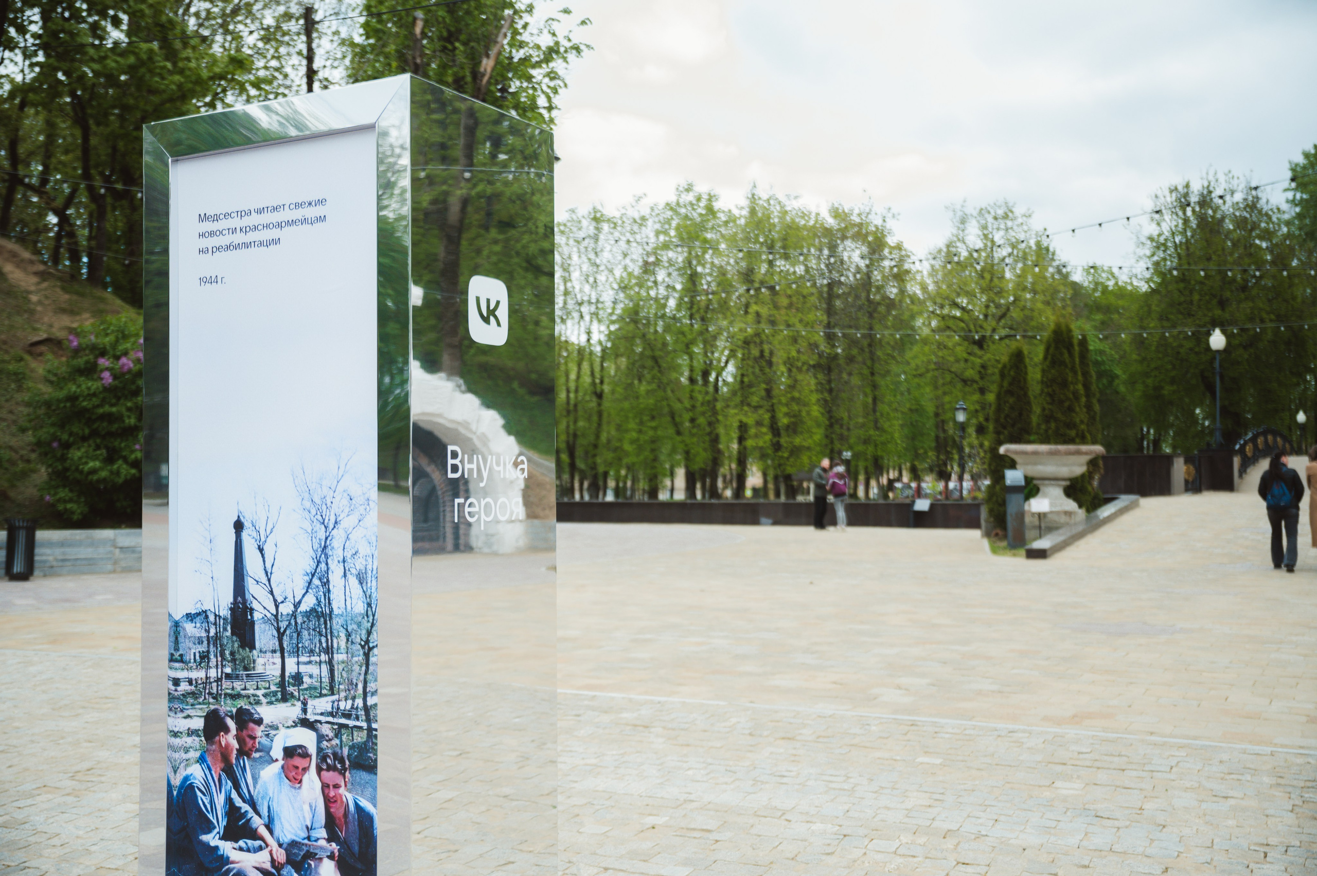 «Бессмертная память» от ВКонтакте — Смоленск 08.05.2025. KiPPER Gallery — Фотограф