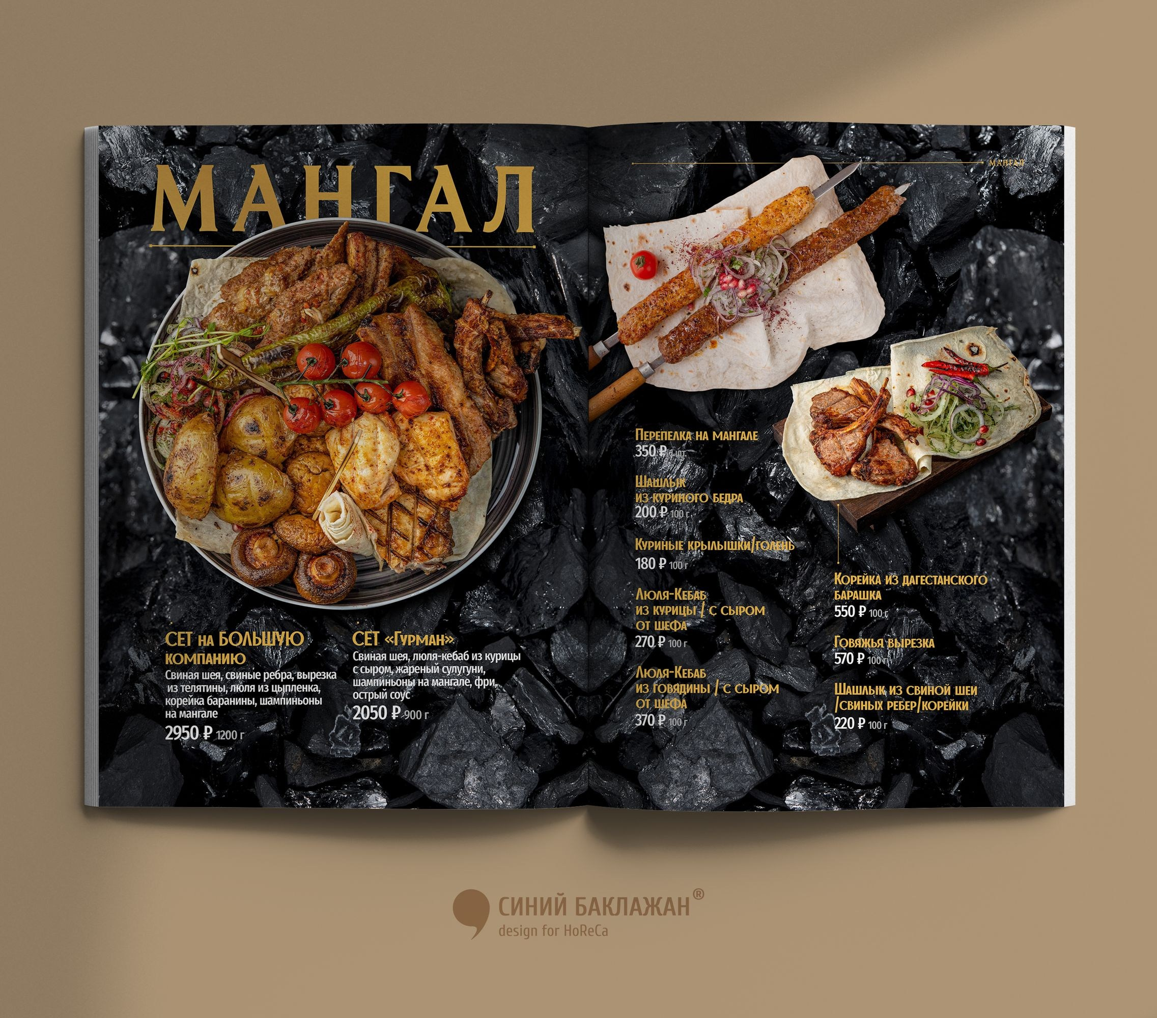 Дизайн меню для ресторана. Дизайн меню на заказ