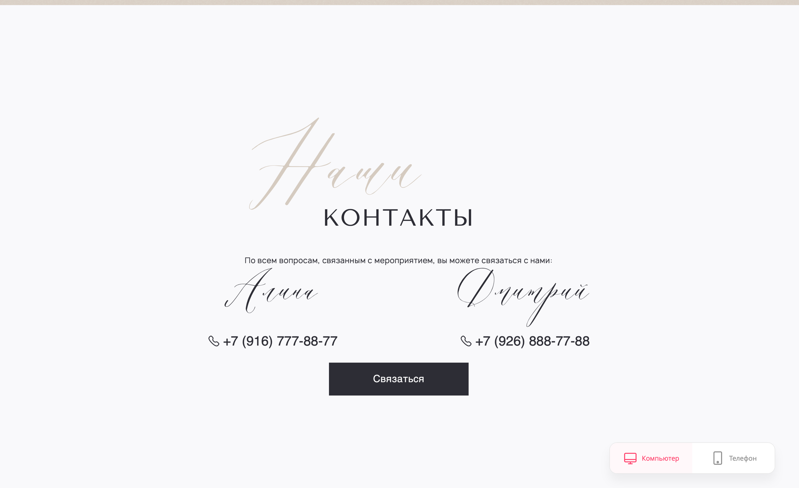 Пригласительная № 1. Phillion — Превращаем моменты в миллион воспоминаний!