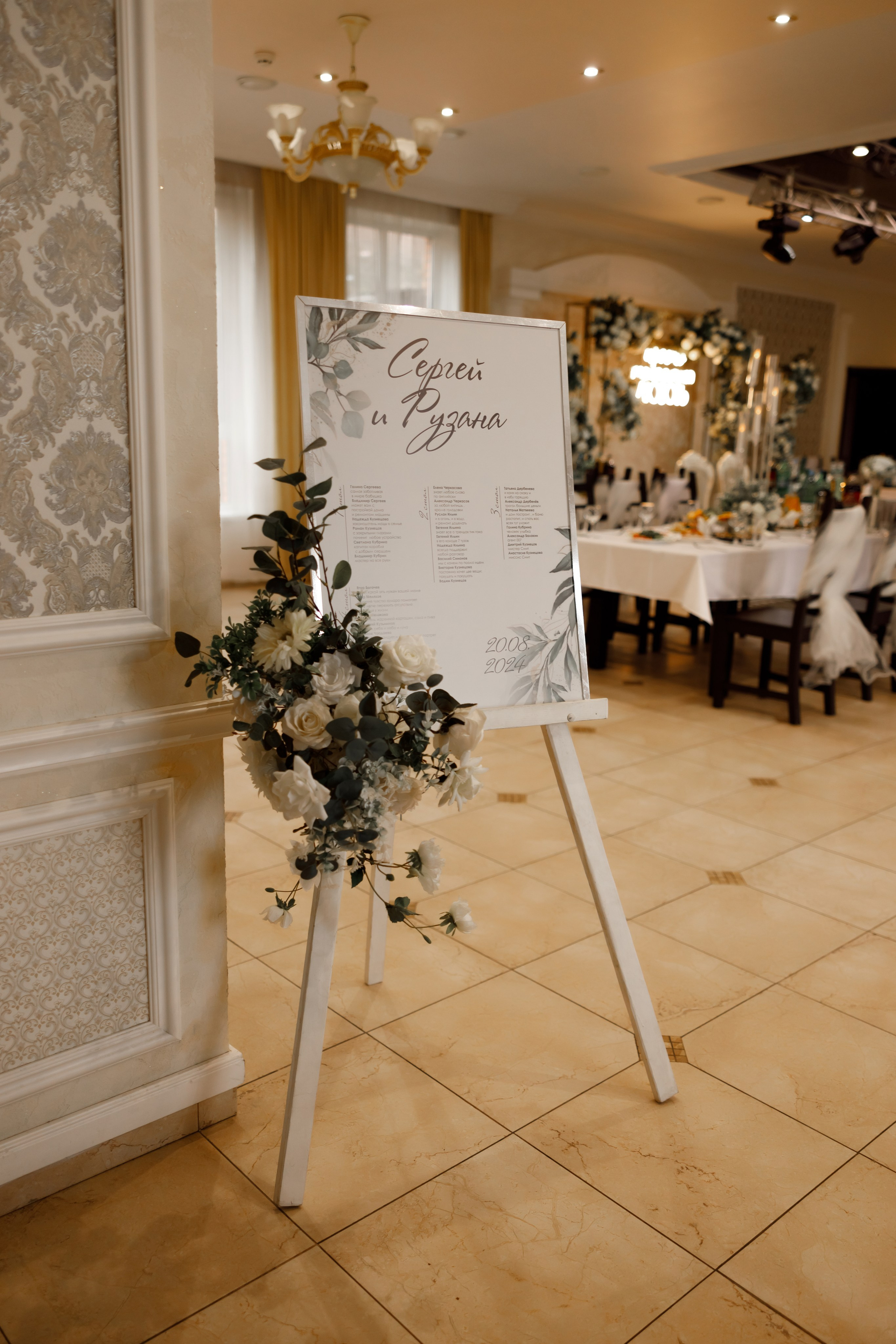 SERGEI & RUZANA. Свадебный фотограф в Туле и Москве