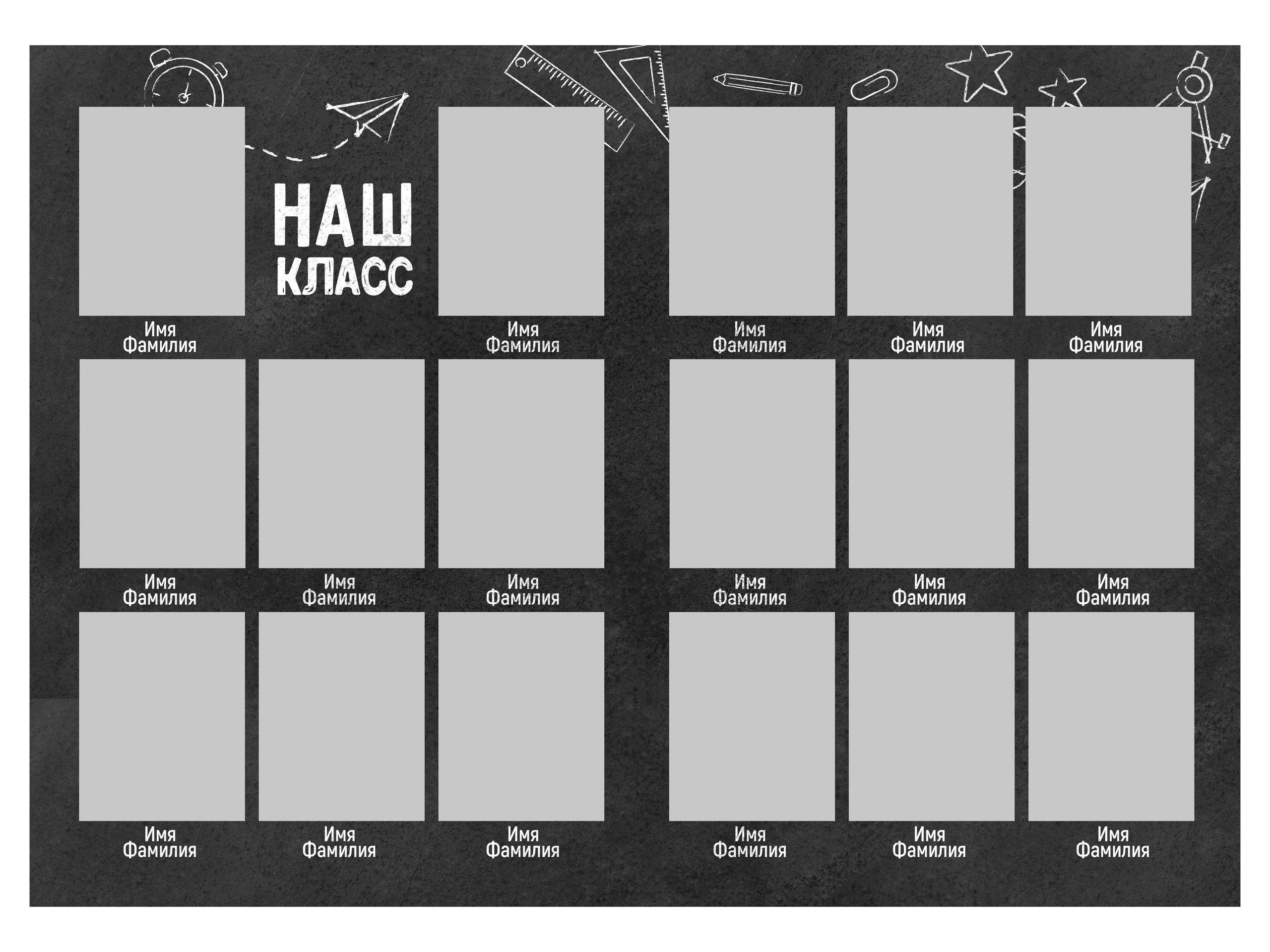 Дизайн выпускного альбома для 4 класса «Blackboard». Первенцева Елена. Школьный фотограф в Москве и МО