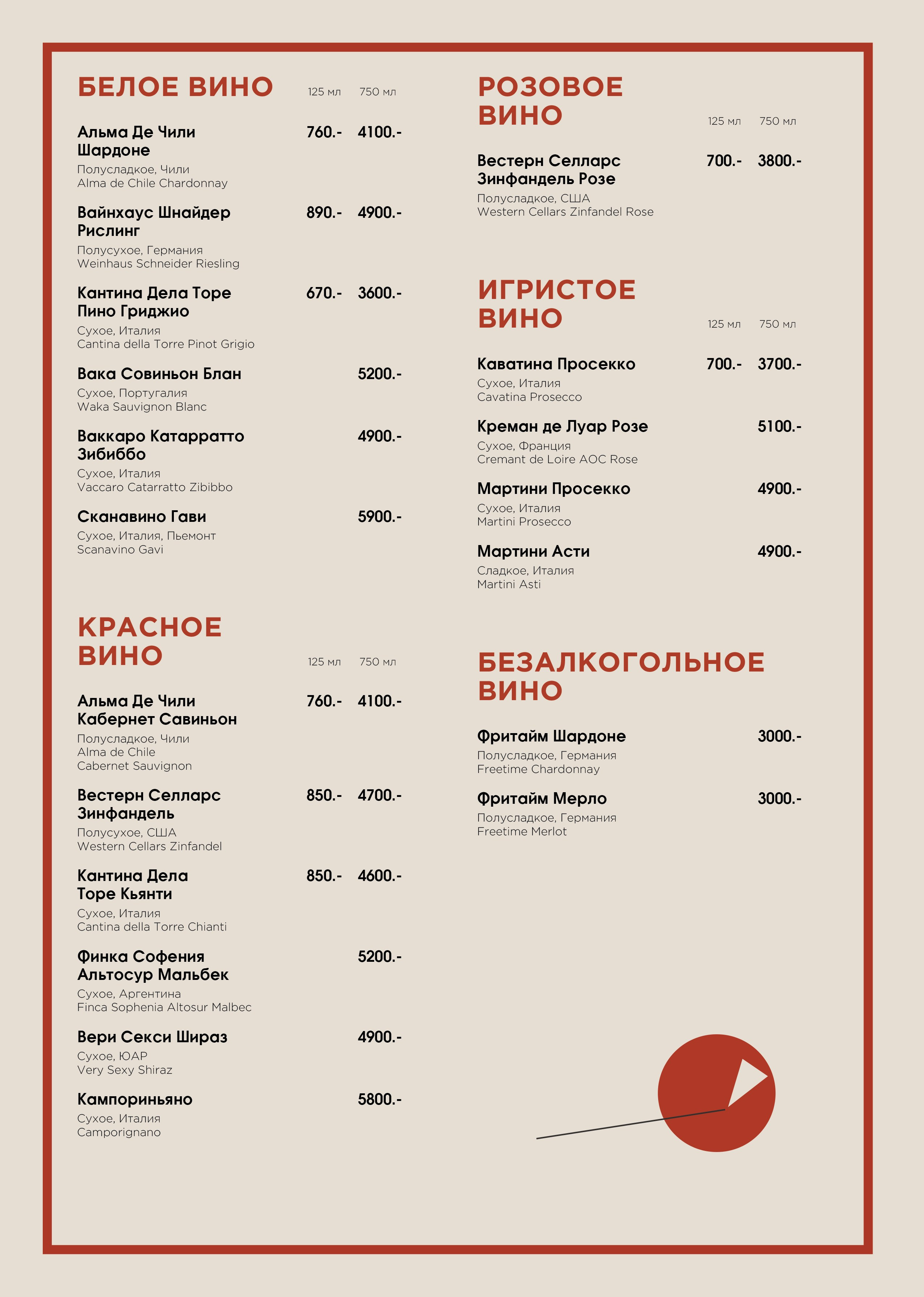 Дизайн меню Hookah place Avangard. FOODCASE — дизайн, айдентика, фото и видео для ресторанов и food-брендов