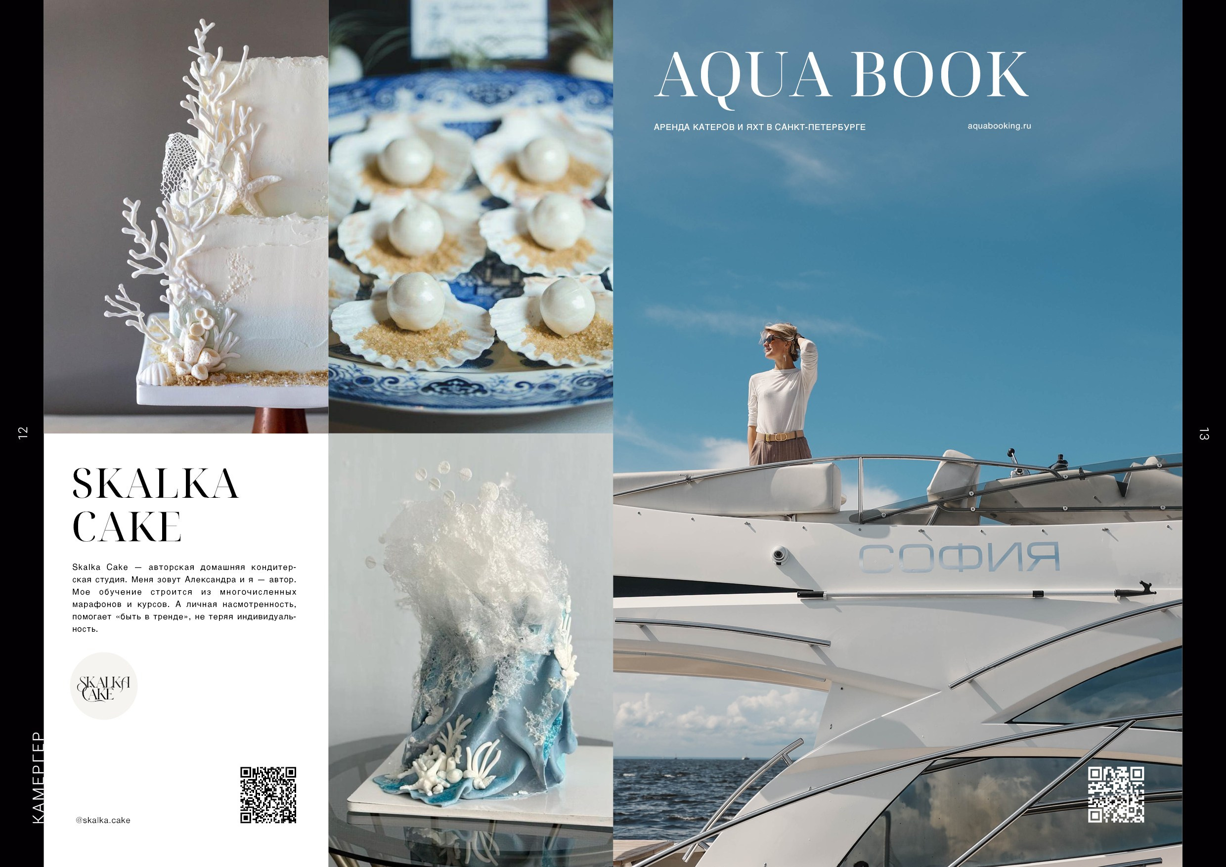 Kamerger № 16 2025. Журнал Камергер